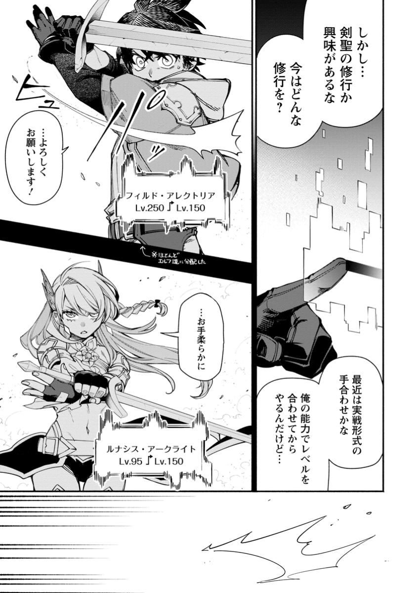 POINT GIFTER &quotKEIKENCHI BUNPAI NOURYOKUSHA" NO ISEKAI SAIKYOU SOLO LIFE - raw - Chapter 23.3 - https://jpdd.ccdd.to/JPDD/pointgifterkeikenchibunpainouryokushanoisekaisaikyousololife/233000/rhw2mfd2gnd.jpg