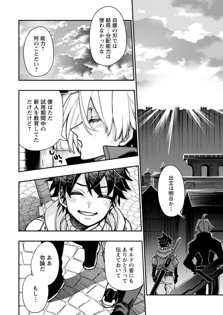 POINT GIFTER &quotKEIKENCHI BUNPAI NOURYOKUSHA" NO ISEKAI SAIKYOU SOLO LIFE - raw - Chapter 23.3 - https://jpdd.ccdd.to/JPDD/pointgifterkeikenchibunpainouryokushanoisekaisaikyousololife/233000/u4xdbglpd5h.jpg