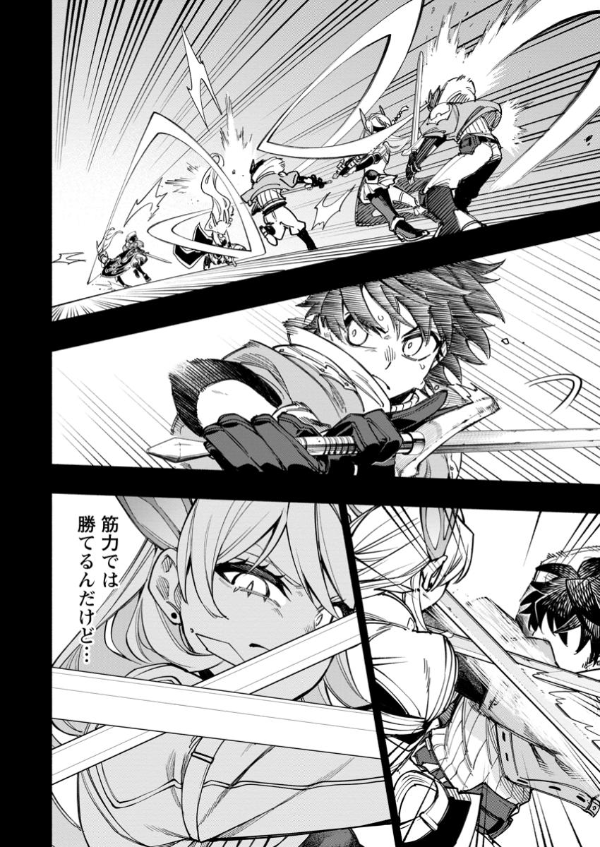 POINT GIFTER &quotKEIKENCHI BUNPAI NOURYOKUSHA" NO ISEKAI SAIKYOU SOLO LIFE - raw - Chapter 23.3 - https://jpdd.ccdd.to/JPDD/pointgifterkeikenchibunpainouryokushanoisekaisaikyousololife/233000/ytnrsbljnrb.jpg