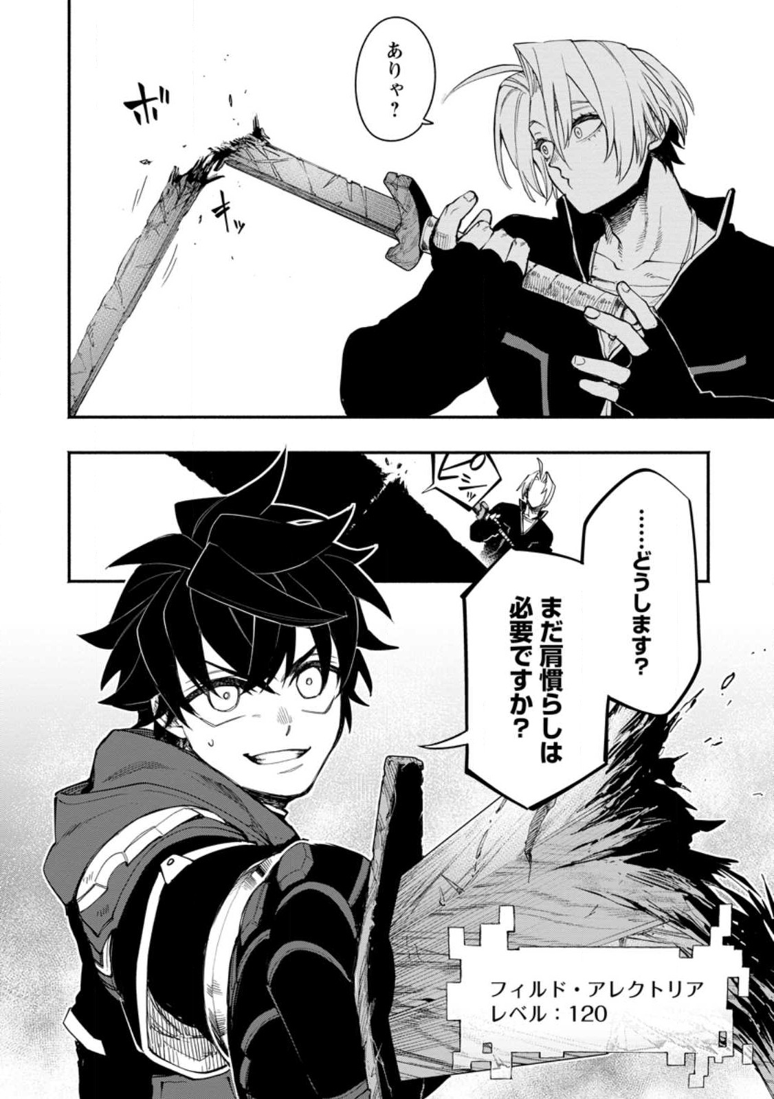 POINT GIFTER &quotKEIKENCHI BUNPAI NOURYOKUSHA" NO ISEKAI SAIKYOU SOLO LIFE - raw - Chapter 13 - https://jpdd.ccdd.to/JPDD/pointgifterkeikenchibunpainouryokushanoisekaisaikyousololife/235566/02ayf2ipjbt.jpg