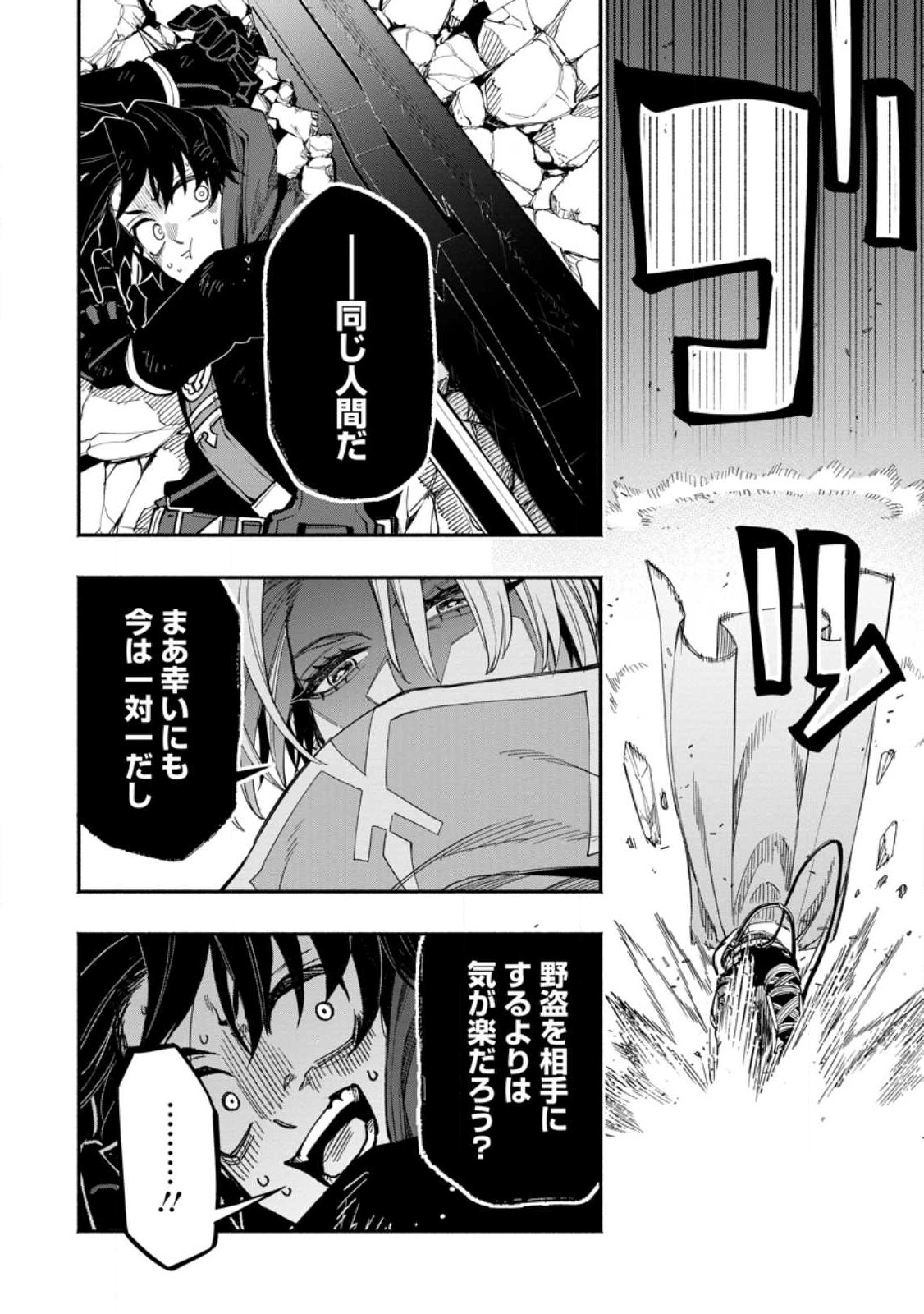 POINT GIFTER &quotKEIKENCHI BUNPAI NOURYOKUSHA" NO ISEKAI SAIKYOU SOLO LIFE - raw - Chapter 13 - https://jpdd.ccdd.to/JPDD/pointgifterkeikenchibunpainouryokushanoisekaisaikyousololife/235566/2rbxwhwt3vo.jpg