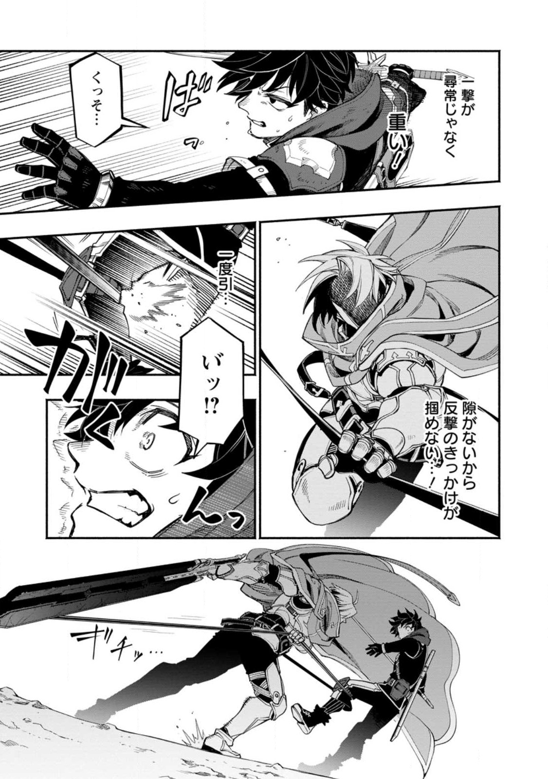 POINT GIFTER &quotKEIKENCHI BUNPAI NOURYOKUSHA" NO ISEKAI SAIKYOU SOLO LIFE - raw - Chapter 13 - https://jpdd.ccdd.to/JPDD/pointgifterkeikenchibunpainouryokushanoisekaisaikyousololife/235566/34p45ddnlpu.jpg