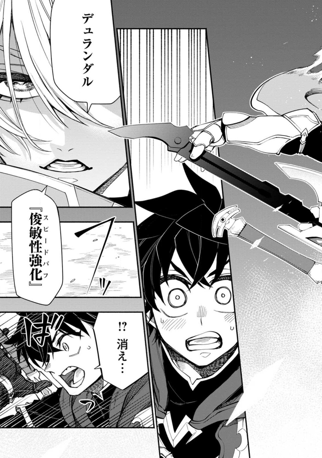 POINT GIFTER &quotKEIKENCHI BUNPAI NOURYOKUSHA" NO ISEKAI SAIKYOU SOLO LIFE - raw - Chapter 13 - https://jpdd.ccdd.to/JPDD/pointgifterkeikenchibunpainouryokushanoisekaisaikyousololife/235566/3kv10pcsstc.jpg
