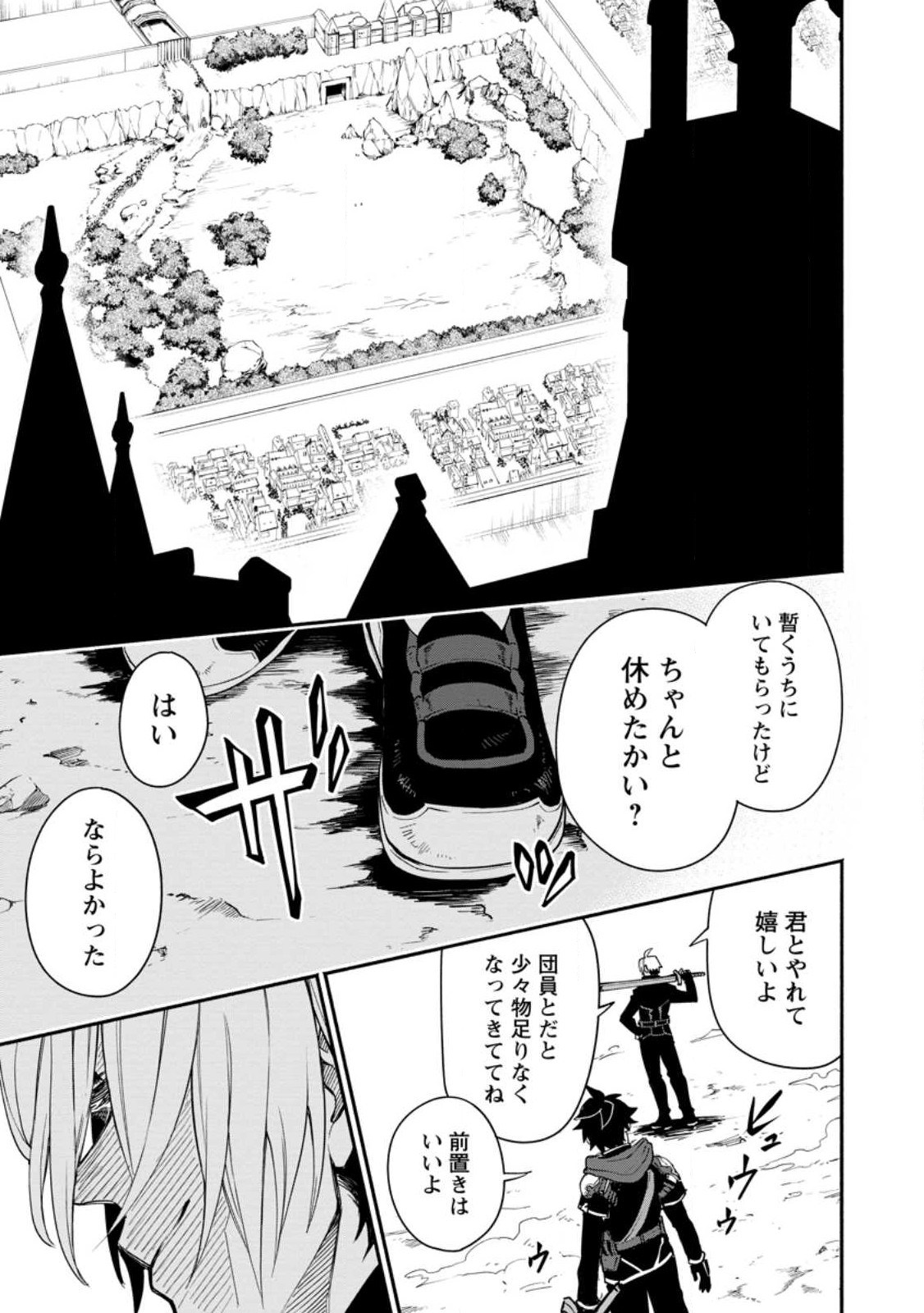POINT GIFTER &quotKEIKENCHI BUNPAI NOURYOKUSHA" NO ISEKAI SAIKYOU SOLO LIFE - raw - Chapter 13 - https://jpdd.ccdd.to/JPDD/pointgifterkeikenchibunpainouryokushanoisekaisaikyousololife/235566/5khrzlxa330.jpg