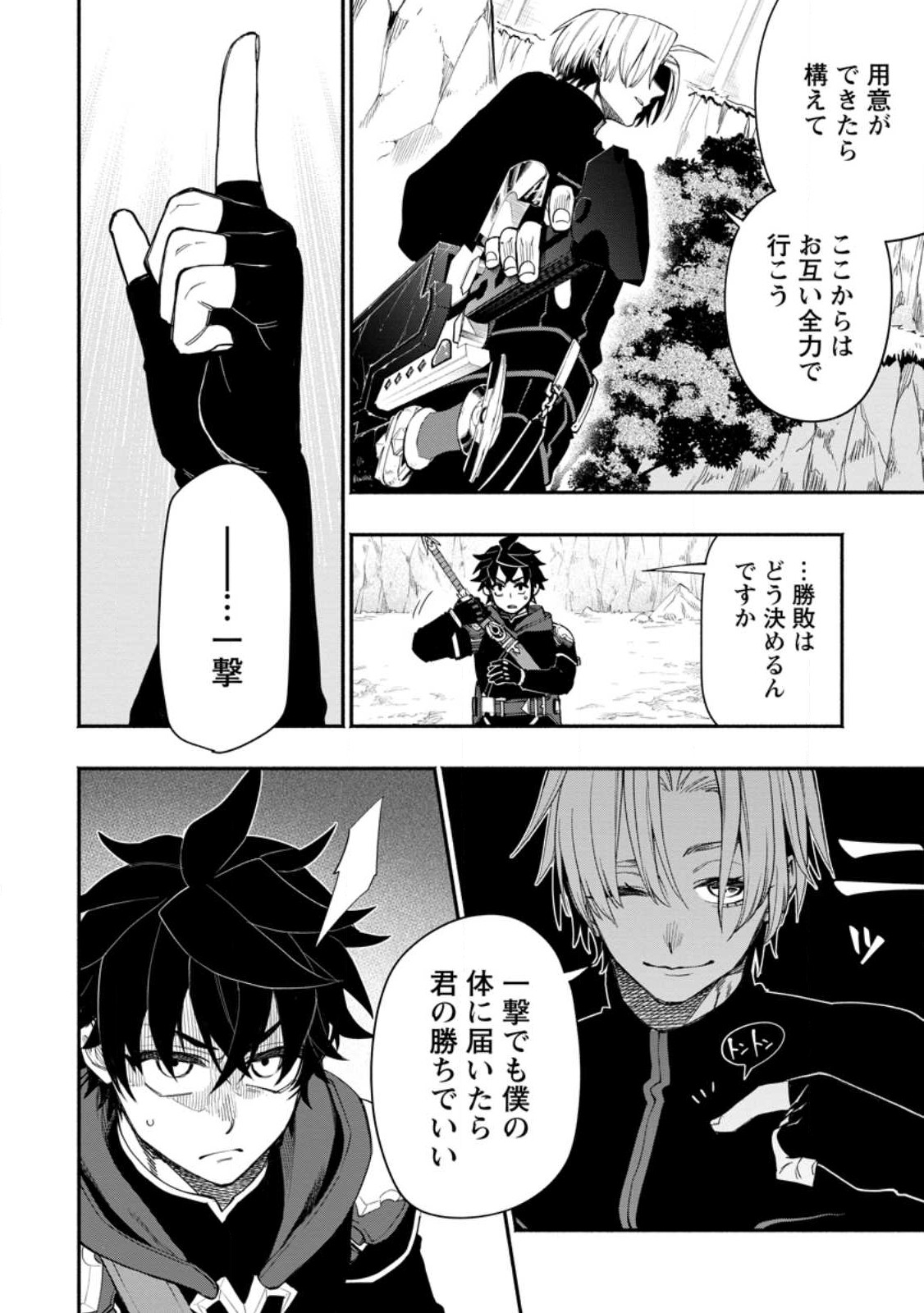 POINT GIFTER &quotKEIKENCHI BUNPAI NOURYOKUSHA" NO ISEKAI SAIKYOU SOLO LIFE - raw - Chapter 13 - https://jpdd.ccdd.to/JPDD/pointgifterkeikenchibunpainouryokushanoisekaisaikyousololife/235566/5xdhi0cwvfk.jpg