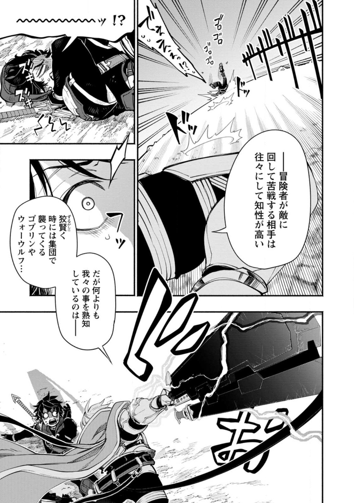 POINT GIFTER &quotKEIKENCHI BUNPAI NOURYOKUSHA" NO ISEKAI SAIKYOU SOLO LIFE - raw - Chapter 13 - https://jpdd.ccdd.to/JPDD/pointgifterkeikenchibunpainouryokushanoisekaisaikyousololife/235566/dq0ls1cflfc.jpg