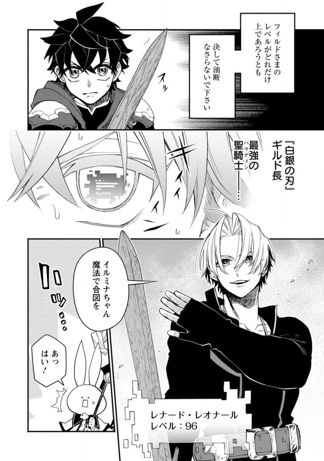 POINT GIFTER &quotKEIKENCHI BUNPAI NOURYOKUSHA" NO ISEKAI SAIKYOU SOLO LIFE - raw - Chapter 13 - https://jpdd.ccdd.to/JPDD/pointgifterkeikenchibunpainouryokushanoisekaisaikyousololife/235566/fa52mjaunda.jpg
