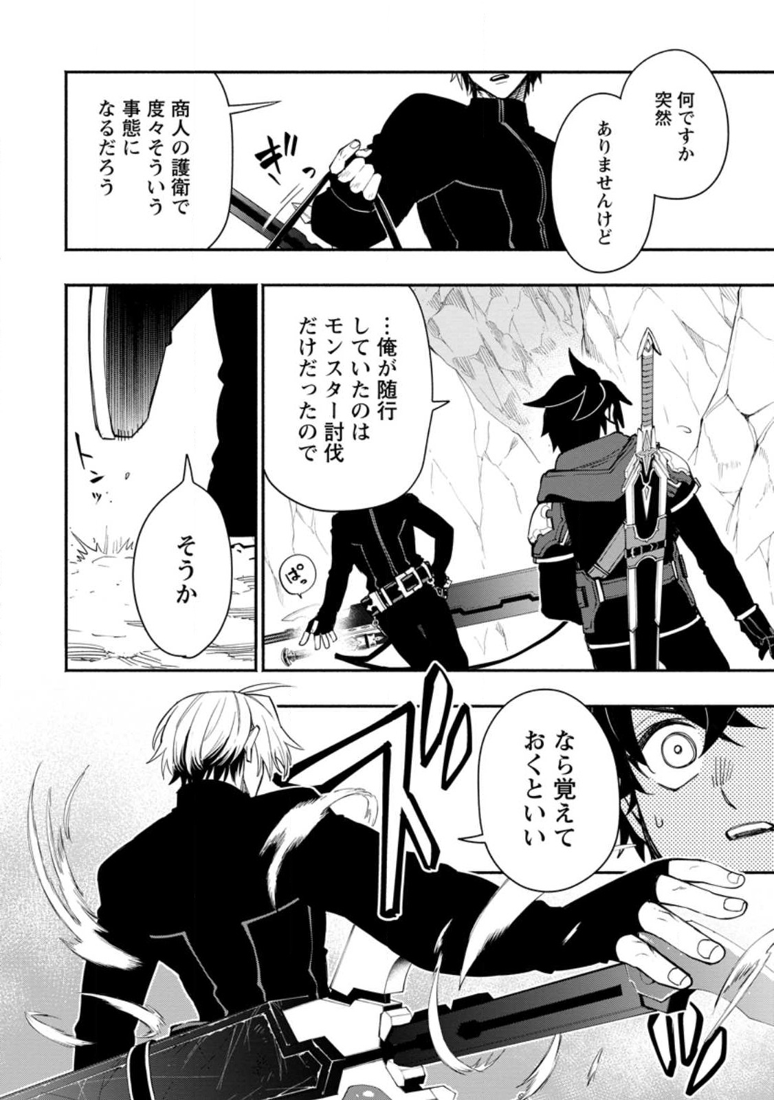 POINT GIFTER &quotKEIKENCHI BUNPAI NOURYOKUSHA" NO ISEKAI SAIKYOU SOLO LIFE - raw - Chapter 13 - https://jpdd.ccdd.to/JPDD/pointgifterkeikenchibunpainouryokushanoisekaisaikyousololife/235566/gfagv4n4icq.jpg