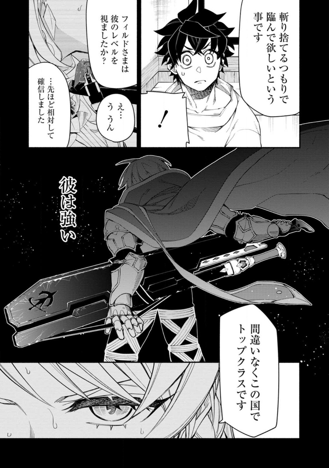POINT GIFTER &quotKEIKENCHI BUNPAI NOURYOKUSHA" NO ISEKAI SAIKYOU SOLO LIFE - raw - Chapter 13 - https://jpdd.ccdd.to/JPDD/pointgifterkeikenchibunpainouryokushanoisekaisaikyousololife/235566/jiyuknmiok2.jpg