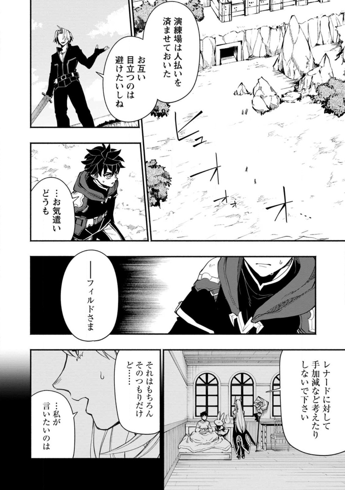 POINT GIFTER &quotKEIKENCHI BUNPAI NOURYOKUSHA" NO ISEKAI SAIKYOU SOLO LIFE - raw - Chapter 13 - https://jpdd.ccdd.to/JPDD/pointgifterkeikenchibunpainouryokushanoisekaisaikyousololife/235566/jsllvditv4q.jpg