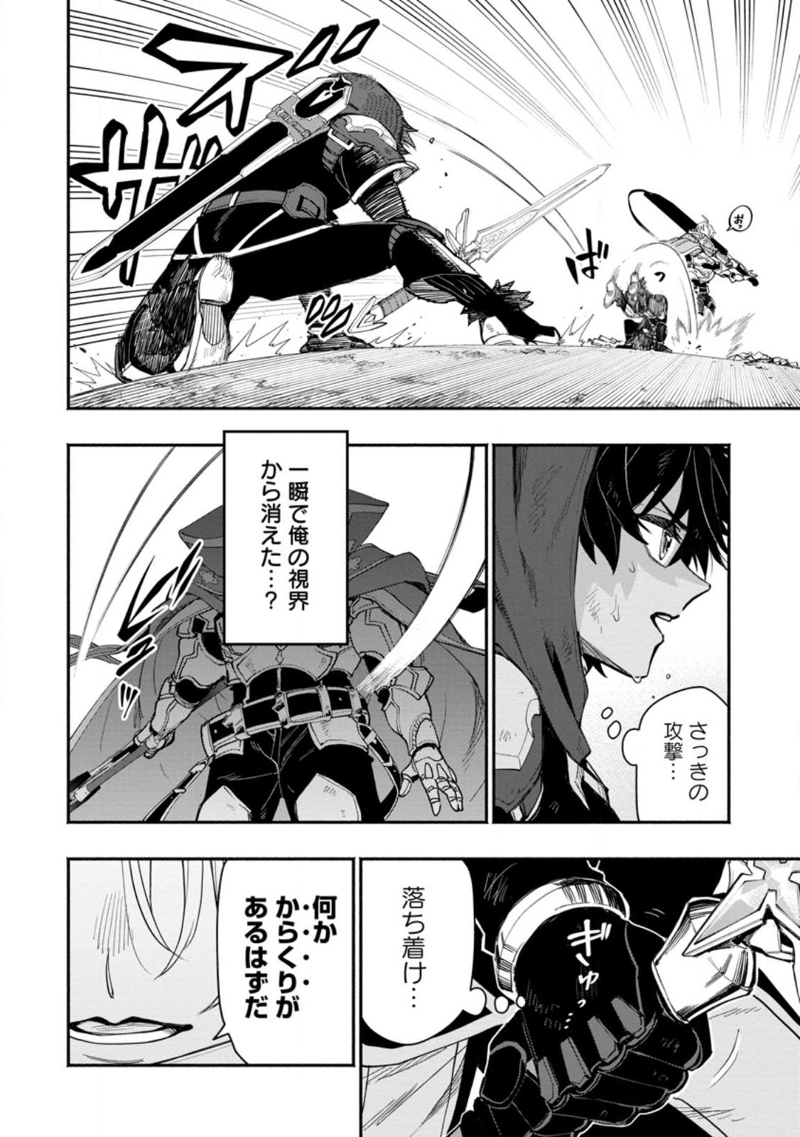 POINT GIFTER &quotKEIKENCHI BUNPAI NOURYOKUSHA" NO ISEKAI SAIKYOU SOLO LIFE - raw - Chapter 13 - https://jpdd.ccdd.to/JPDD/pointgifterkeikenchibunpainouryokushanoisekaisaikyousololife/235566/k2e05ixi45c.jpg
