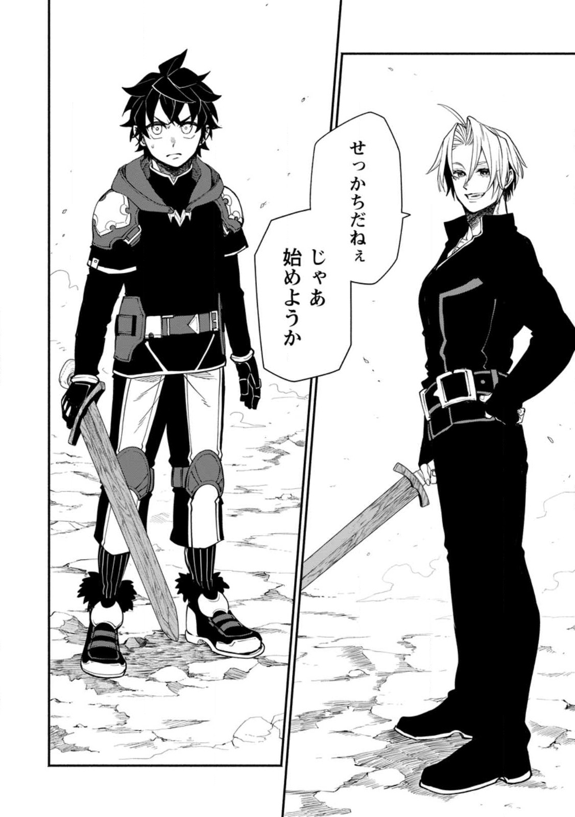 POINT GIFTER &quotKEIKENCHI BUNPAI NOURYOKUSHA" NO ISEKAI SAIKYOU SOLO LIFE - raw - Chapter 13 - https://jpdd.ccdd.to/JPDD/pointgifterkeikenchibunpainouryokushanoisekaisaikyousololife/235566/ltyxxrrv3hk.jpg