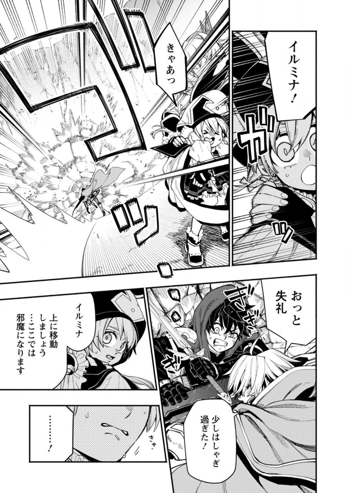 POINT GIFTER &quotKEIKENCHI BUNPAI NOURYOKUSHA" NO ISEKAI SAIKYOU SOLO LIFE - raw - Chapter 13 - https://jpdd.ccdd.to/JPDD/pointgifterkeikenchibunpainouryokushanoisekaisaikyousololife/235566/mmyxgbsubjj.jpg