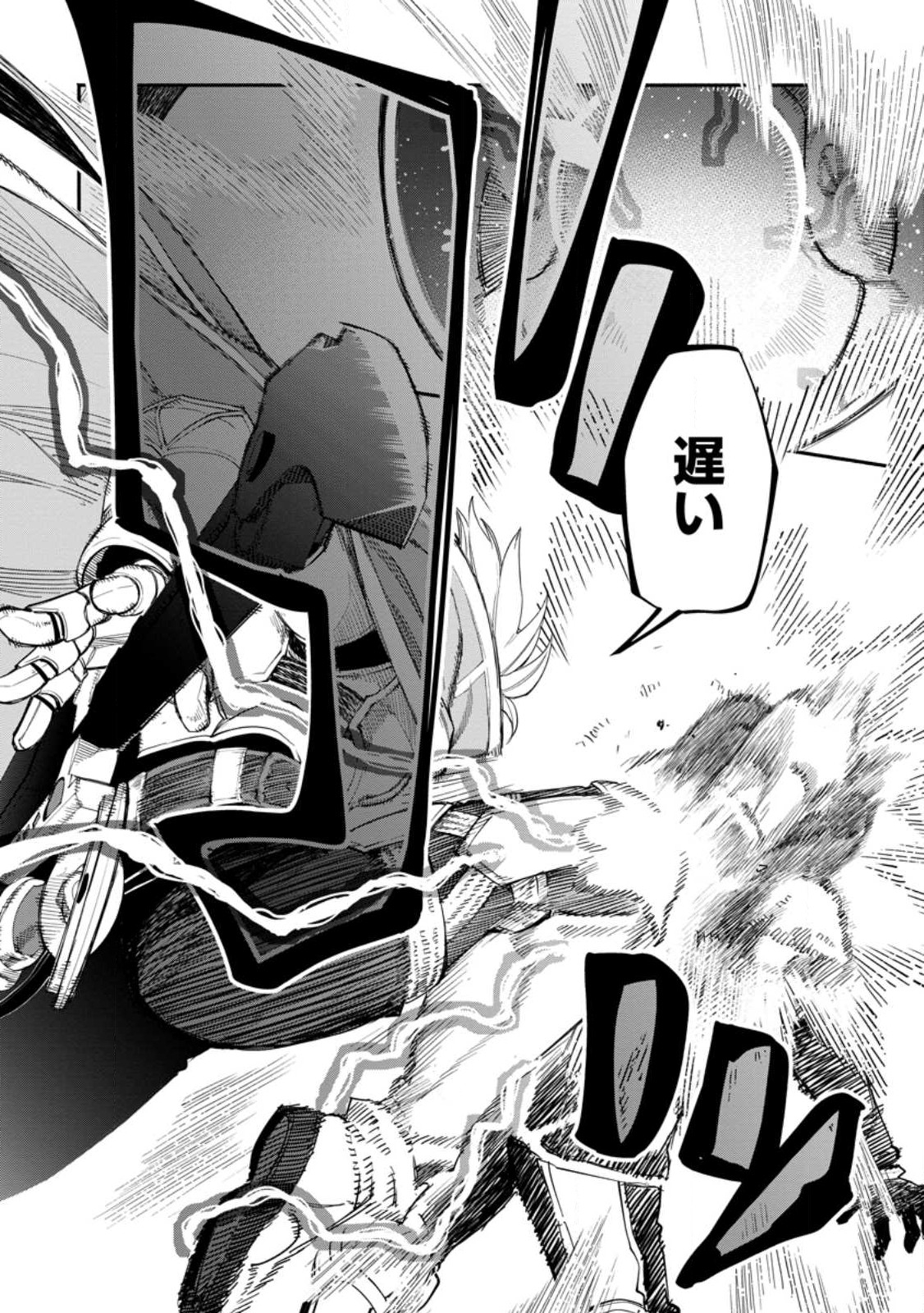 POINT GIFTER &quotKEIKENCHI BUNPAI NOURYOKUSHA" NO ISEKAI SAIKYOU SOLO LIFE - raw - Chapter 13 - https://jpdd.ccdd.to/JPDD/pointgifterkeikenchibunpainouryokushanoisekaisaikyousololife/235566/olpxvojembh.jpg