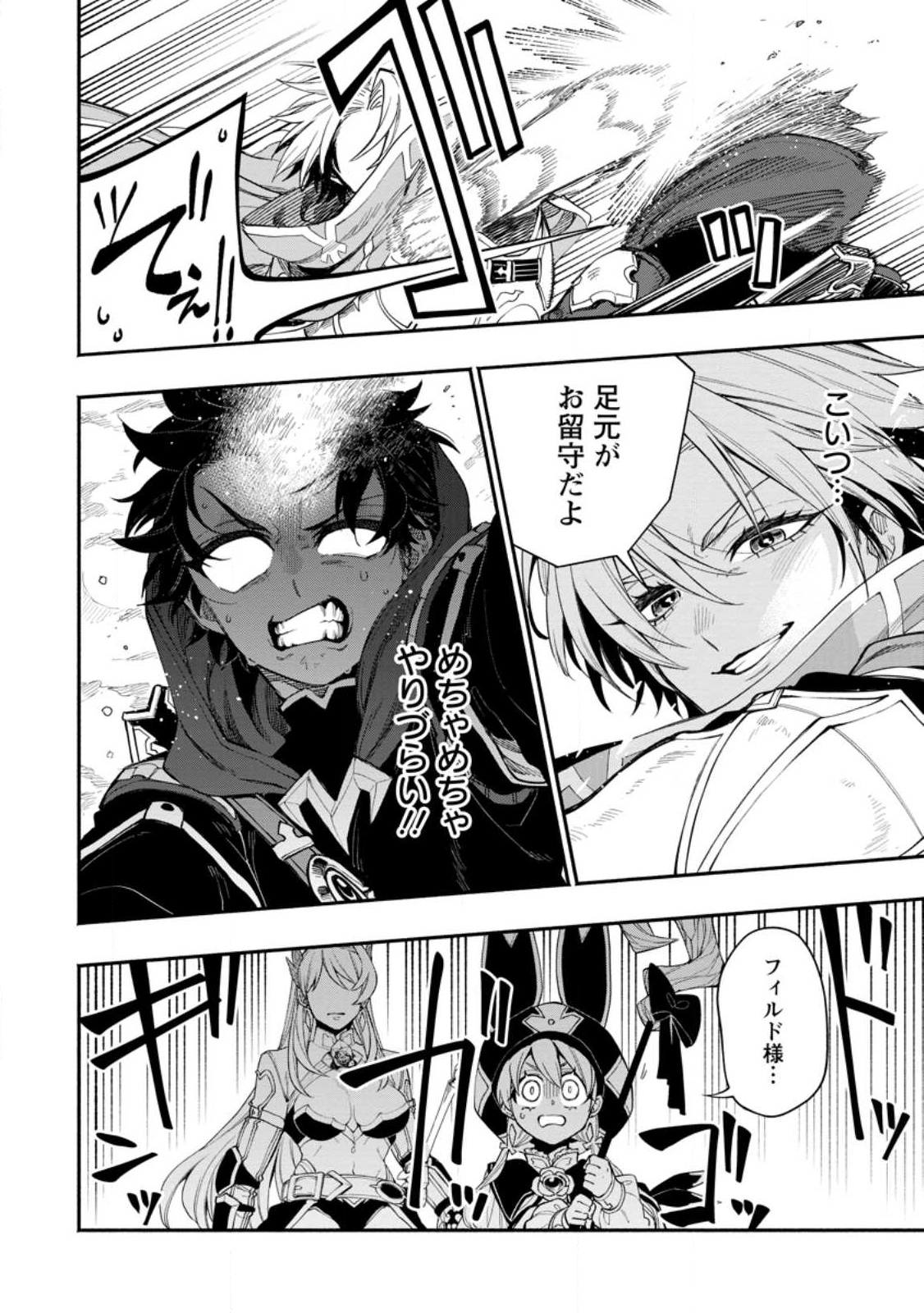 POINT GIFTER &quotKEIKENCHI BUNPAI NOURYOKUSHA" NO ISEKAI SAIKYOU SOLO LIFE - raw - Chapter 13 - https://jpdd.ccdd.to/JPDD/pointgifterkeikenchibunpainouryokushanoisekaisaikyousololife/235566/oviqrsp1zdj.jpg