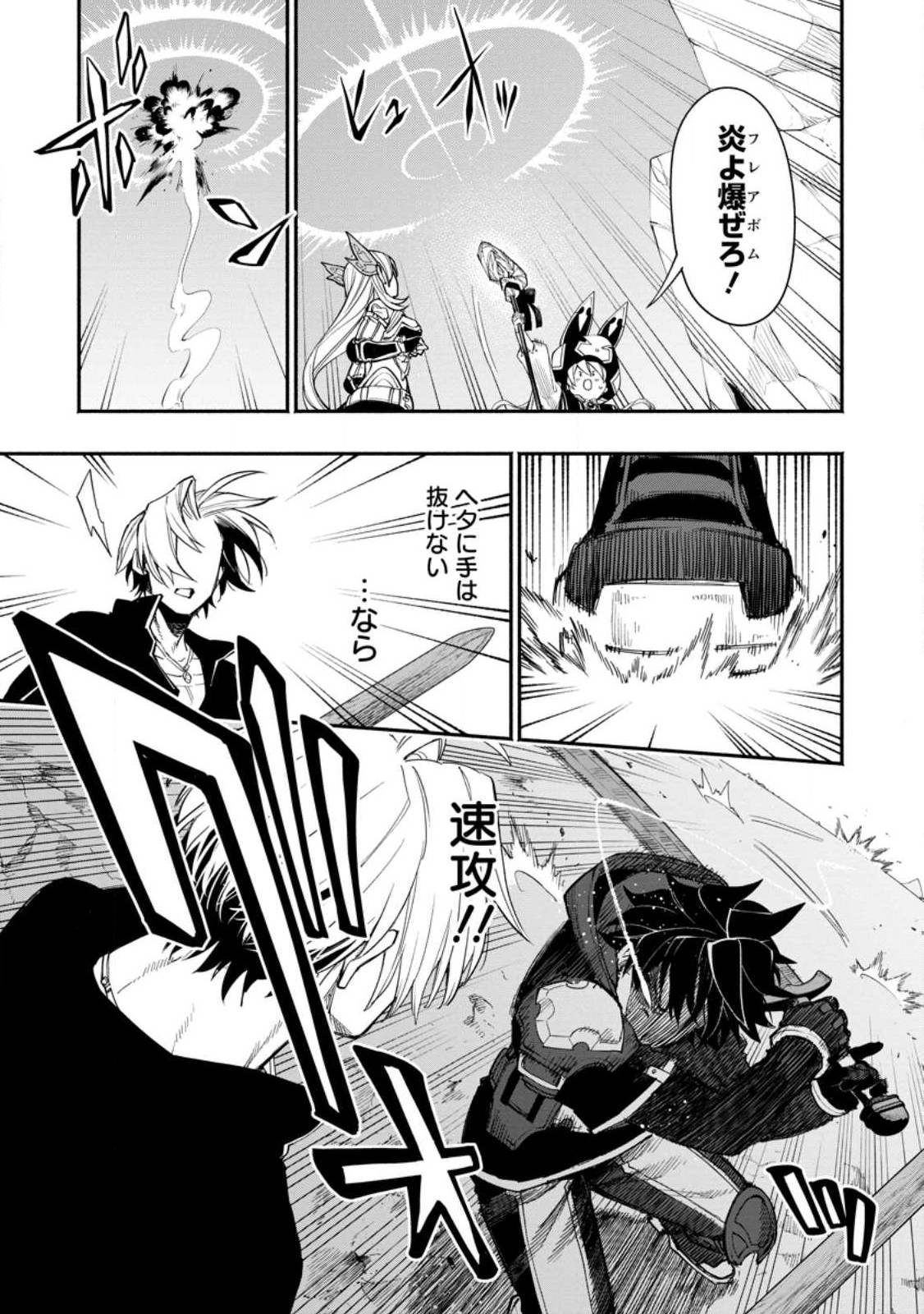 POINT GIFTER &quotKEIKENCHI BUNPAI NOURYOKUSHA" NO ISEKAI SAIKYOU SOLO LIFE - raw - Chapter 13 - https://jpdd.ccdd.to/JPDD/pointgifterkeikenchibunpainouryokushanoisekaisaikyousololife/235566/pr0lno1pjcj.jpg