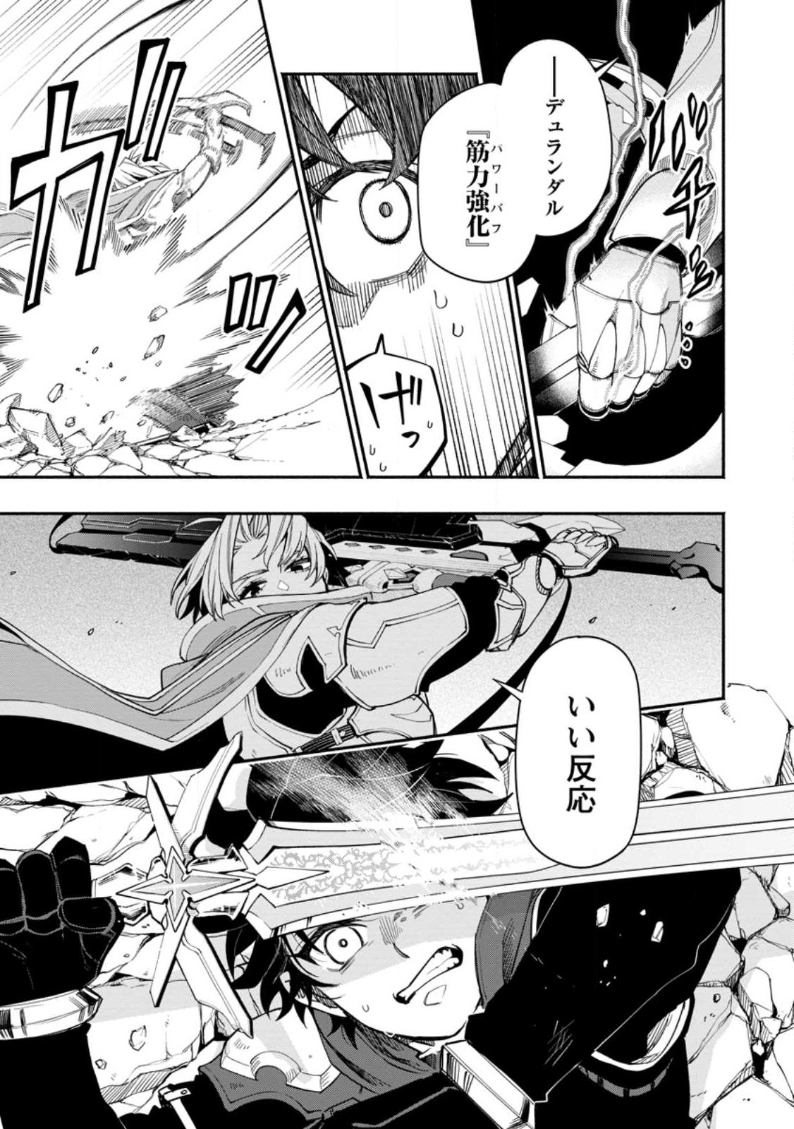 POINT GIFTER &quotKEIKENCHI BUNPAI NOURYOKUSHA" NO ISEKAI SAIKYOU SOLO LIFE - raw - Chapter 13 - https://jpdd.ccdd.to/JPDD/pointgifterkeikenchibunpainouryokushanoisekaisaikyousololife/235566/xn5xp14tdgn.jpg