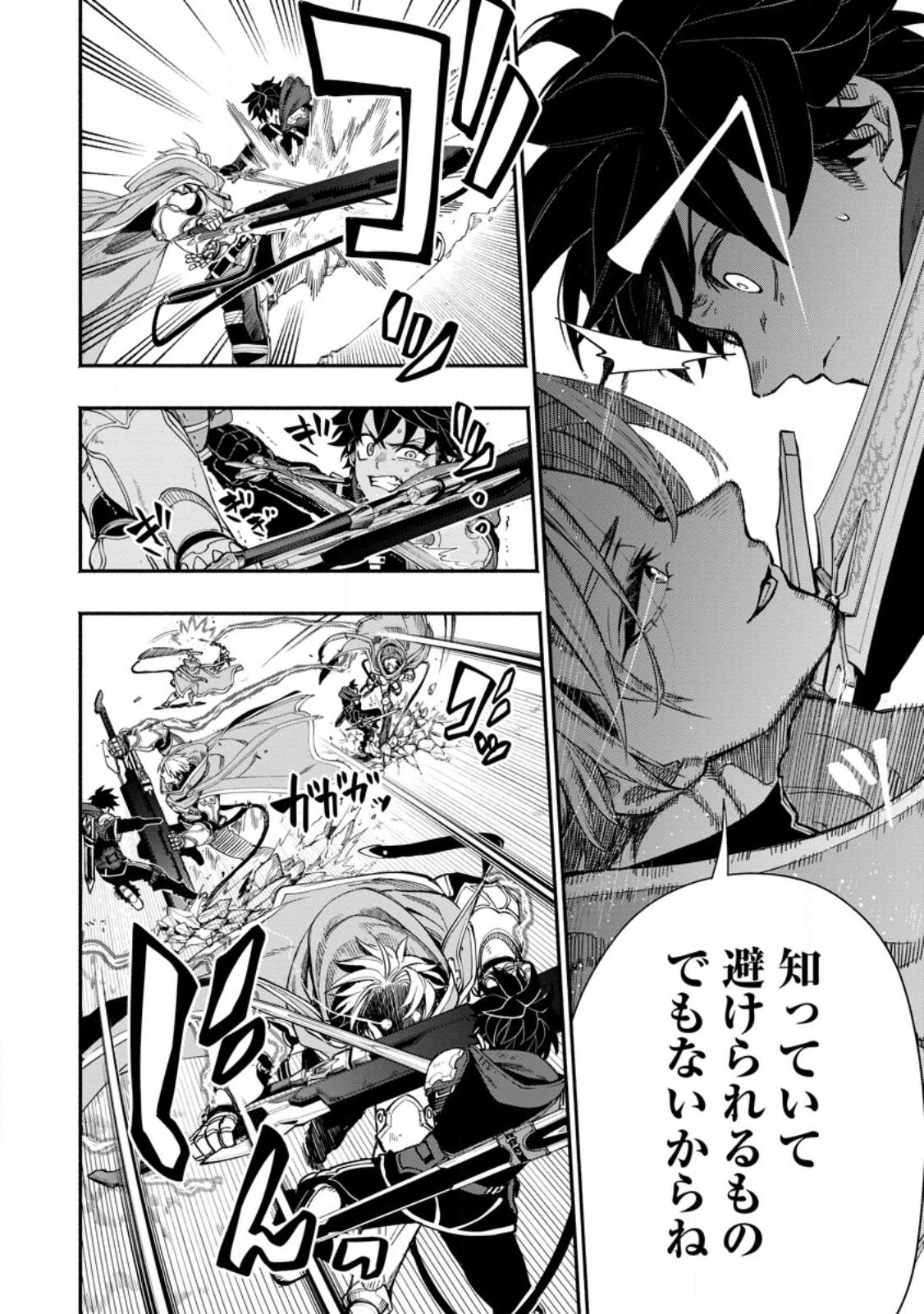POINT GIFTER &quotKEIKENCHI BUNPAI NOURYOKUSHA" NO ISEKAI SAIKYOU SOLO LIFE - raw - Chapter 13 - https://jpdd.ccdd.to/JPDD/pointgifterkeikenchibunpainouryokushanoisekaisaikyousololife/235566/xyaufydjkvr.jpg
