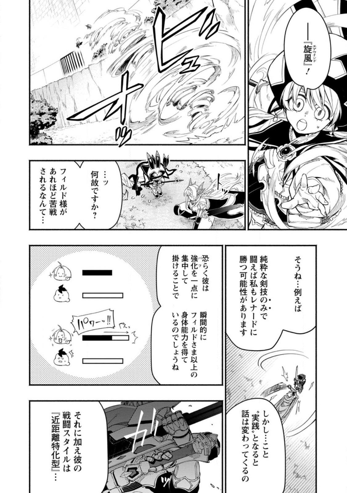 POINT GIFTER &quotKEIKENCHI BUNPAI NOURYOKUSHA" NO ISEKAI SAIKYOU SOLO LIFE - raw - Chapter 13 - https://jpdd.ccdd.to/JPDD/pointgifterkeikenchibunpainouryokushanoisekaisaikyousololife/235566/ybozskdaitf.jpg