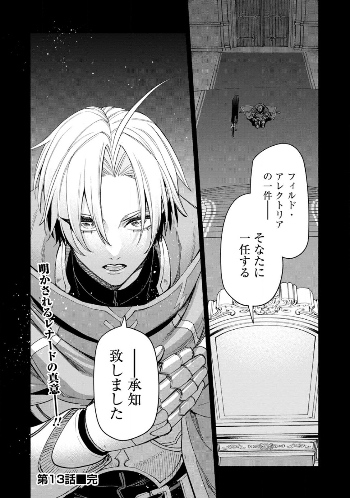 POINT GIFTER &quotKEIKENCHI BUNPAI NOURYOKUSHA" NO ISEKAI SAIKYOU SOLO LIFE - raw - Chapter 13 - https://jpdd.ccdd.to/JPDD/pointgifterkeikenchibunpainouryokushanoisekaisaikyousololife/235566/ynzjkb40jzn.jpg
