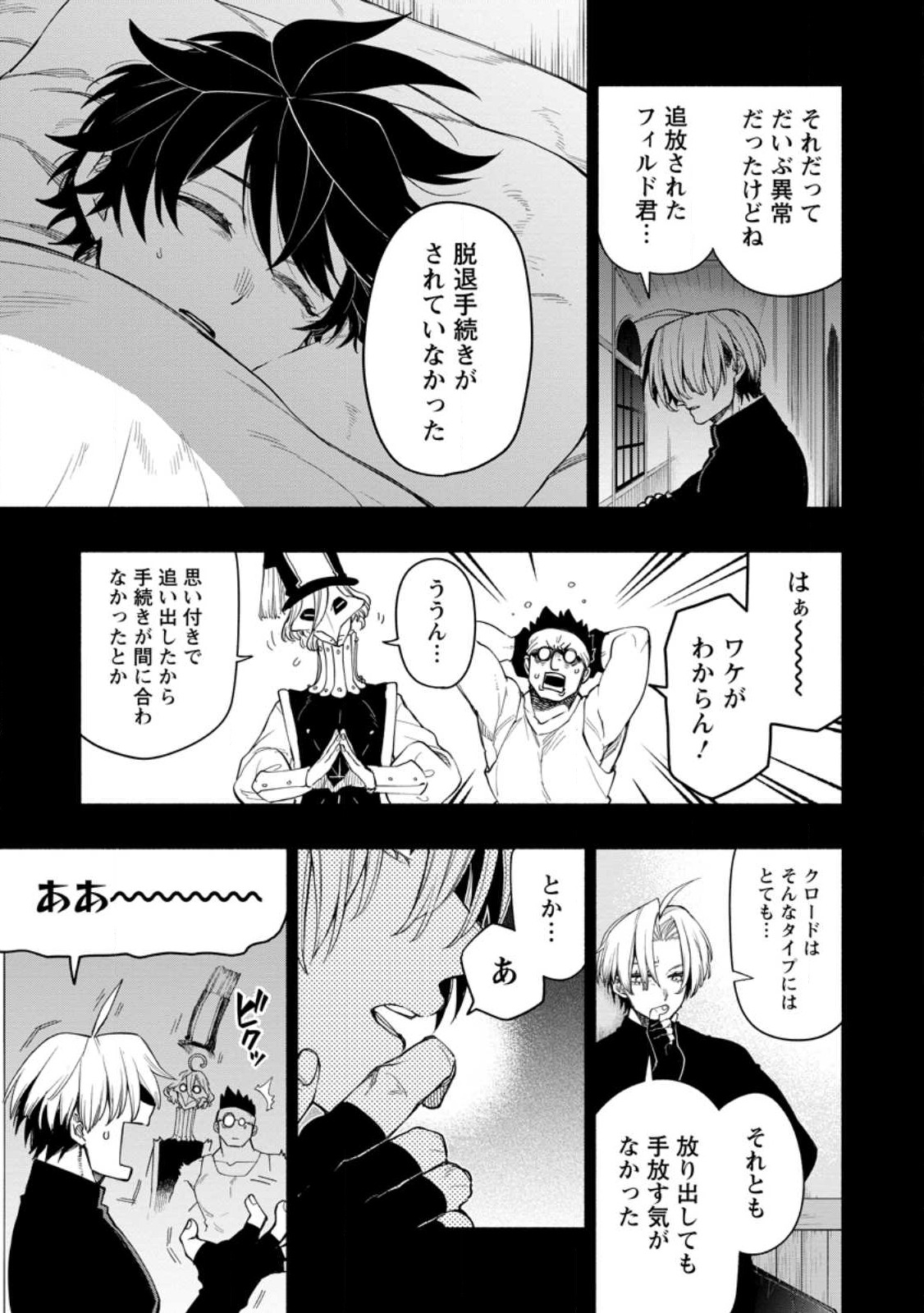 POINT GIFTER &quotKEIKENCHI BUNPAI NOURYOKUSHA" NO ISEKAI SAIKYOU SOLO LIFE - raw - Chapter 14.1 - https://jpdd.ccdd.to/JPDD/pointgifterkeikenchibunpainouryokushanoisekaisaikyousololife/240099/0sfralrjqnb.jpg