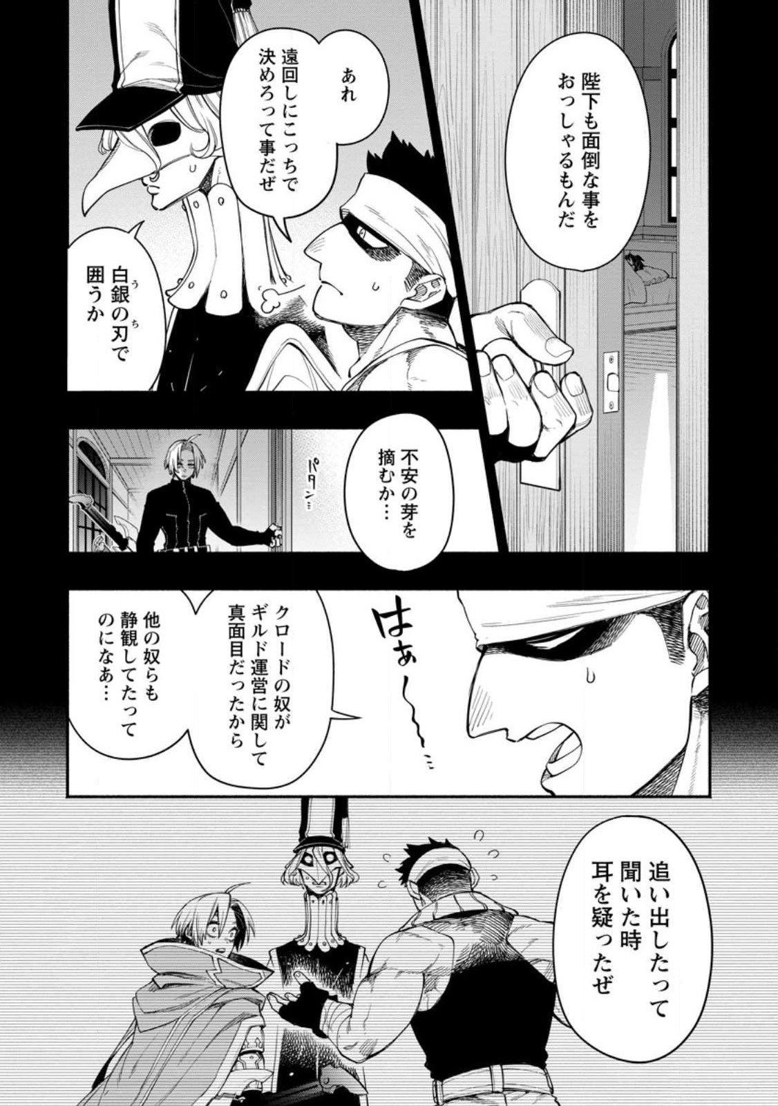 POINT GIFTER &quotKEIKENCHI BUNPAI NOURYOKUSHA" NO ISEKAI SAIKYOU SOLO LIFE - raw - Chapter 14.1 - https://jpdd.ccdd.to/JPDD/pointgifterkeikenchibunpainouryokushanoisekaisaikyousololife/240099/gc01xzcrbnp.jpg