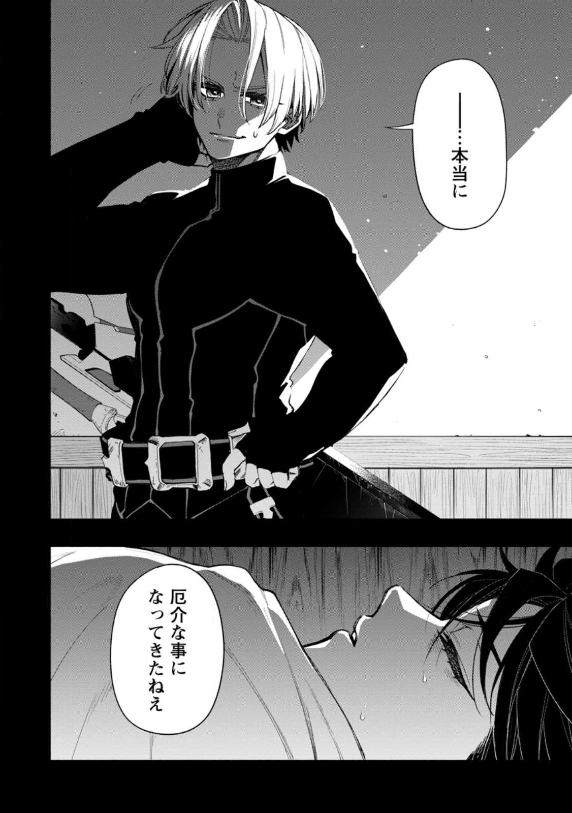 POINT GIFTER &quotKEIKENCHI BUNPAI NOURYOKUSHA" NO ISEKAI SAIKYOU SOLO LIFE - raw - Chapter 14.1 - https://jpdd.ccdd.to/JPDD/pointgifterkeikenchibunpainouryokushanoisekaisaikyousololife/240099/iwvjzpf30dm.jpg
