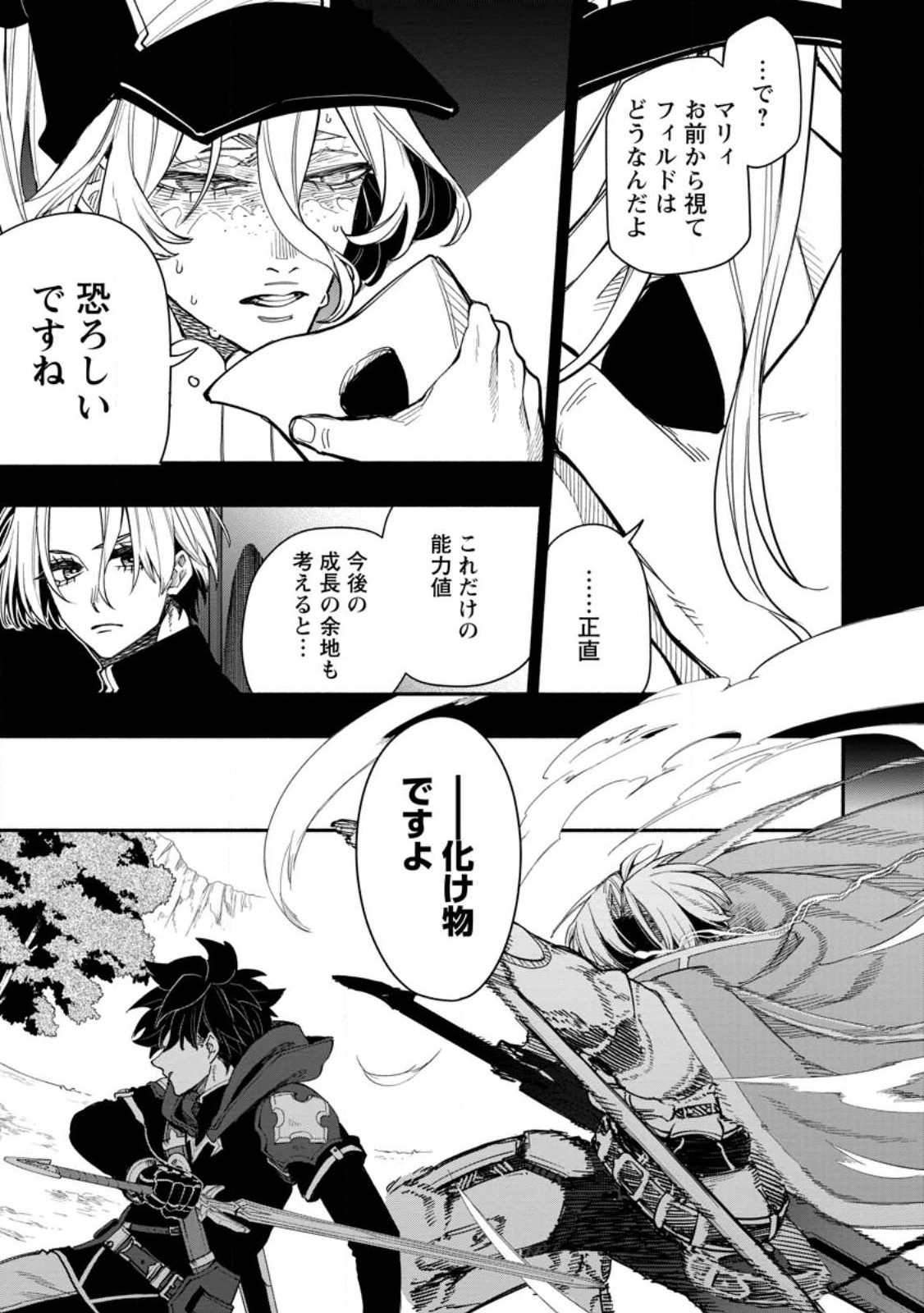 POINT GIFTER &quotKEIKENCHI BUNPAI NOURYOKUSHA" NO ISEKAI SAIKYOU SOLO LIFE - raw - Chapter 14.1 - https://jpdd.ccdd.to/JPDD/pointgifterkeikenchibunpainouryokushanoisekaisaikyousololife/240099/jofahtrrxxp.jpg