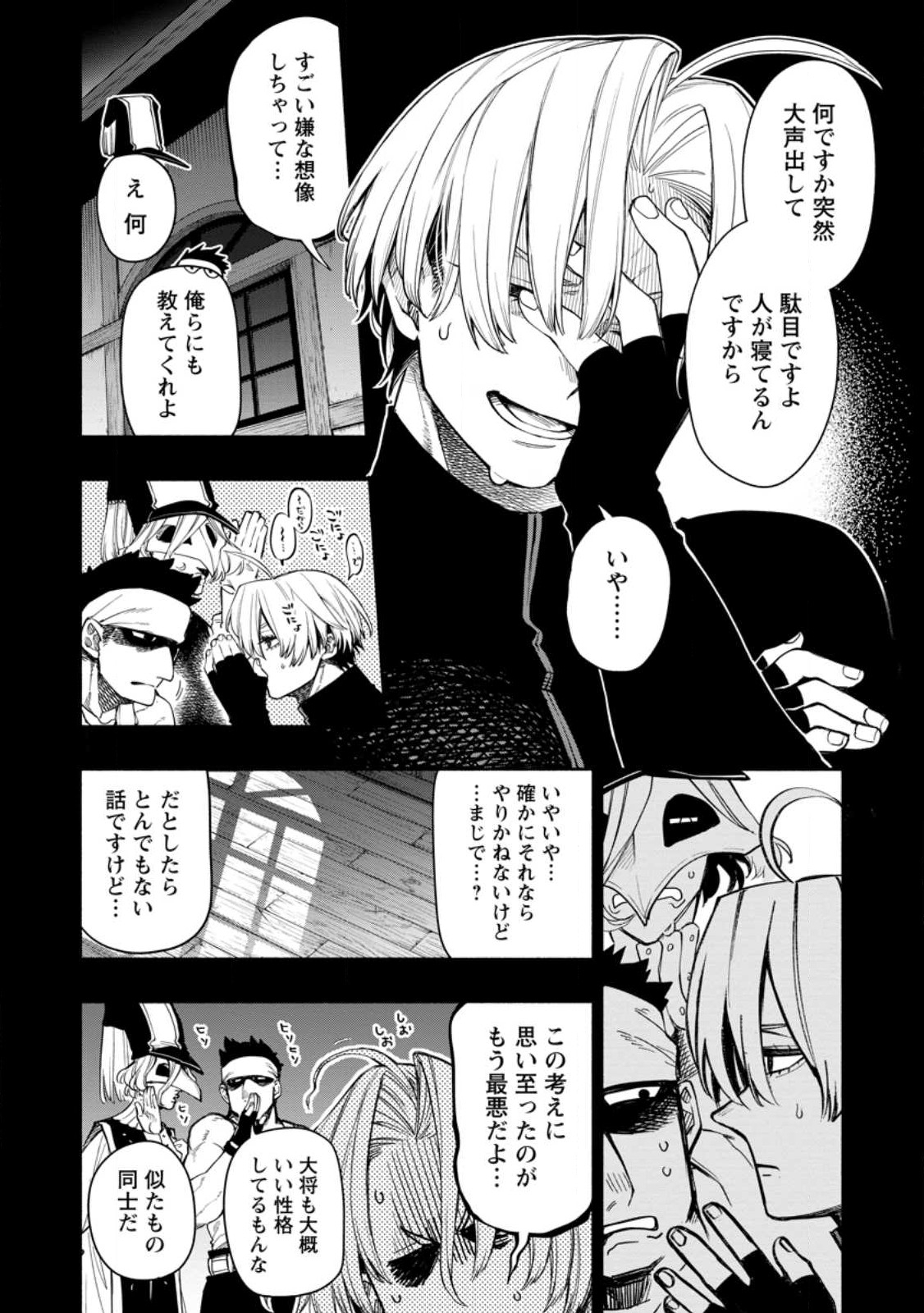 POINT GIFTER &quotKEIKENCHI BUNPAI NOURYOKUSHA" NO ISEKAI SAIKYOU SOLO LIFE - raw - Chapter 14.1 - https://jpdd.ccdd.to/JPDD/pointgifterkeikenchibunpainouryokushanoisekaisaikyousololife/240099/nwemaqsm1yy.jpg
