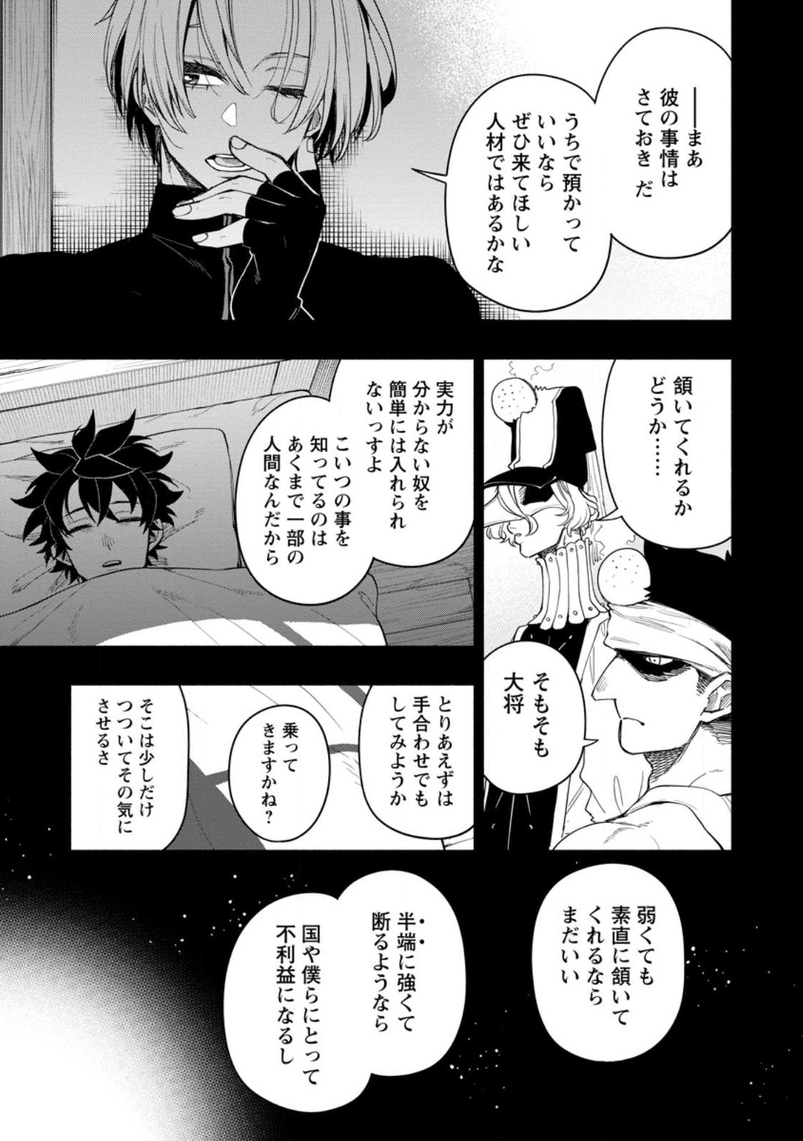 POINT GIFTER &quotKEIKENCHI BUNPAI NOURYOKUSHA" NO ISEKAI SAIKYOU SOLO LIFE - raw - Chapter 14.1 - https://jpdd.ccdd.to/JPDD/pointgifterkeikenchibunpainouryokushanoisekaisaikyousololife/240099/rwcihh5gl0l.jpg