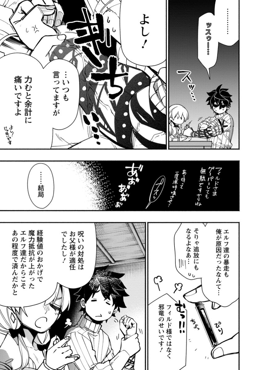 POINT GIFTER &quotKEIKENCHI BUNPAI NOURYOKUSHA" NO ISEKAI SAIKYOU SOLO LIFE - raw - Chapter 24.1 - https://jpdd.ccdd.to/JPDD/pointgifterkeikenchibunpainouryokushanoisekaisaikyousololife/241000/4z3x15rilae.jpg