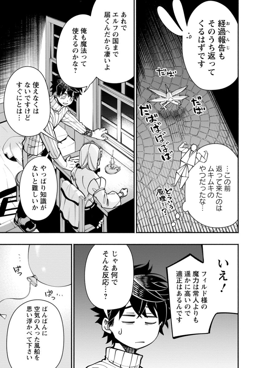 POINT GIFTER &quotKEIKENCHI BUNPAI NOURYOKUSHA" NO ISEKAI SAIKYOU SOLO LIFE - raw - Chapter 24.1 - https://jpdd.ccdd.to/JPDD/pointgifterkeikenchibunpainouryokushanoisekaisaikyousololife/241000/awnnd5meuuu.jpg