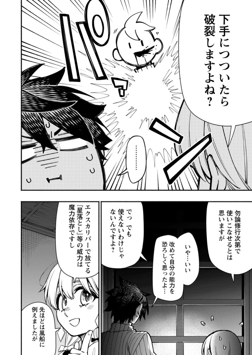 POINT GIFTER &quotKEIKENCHI BUNPAI NOURYOKUSHA" NO ISEKAI SAIKYOU SOLO LIFE - raw - Chapter 24.1 - https://jpdd.ccdd.to/JPDD/pointgifterkeikenchibunpainouryokushanoisekaisaikyousololife/241000/blx5vpqxkw4.jpg
