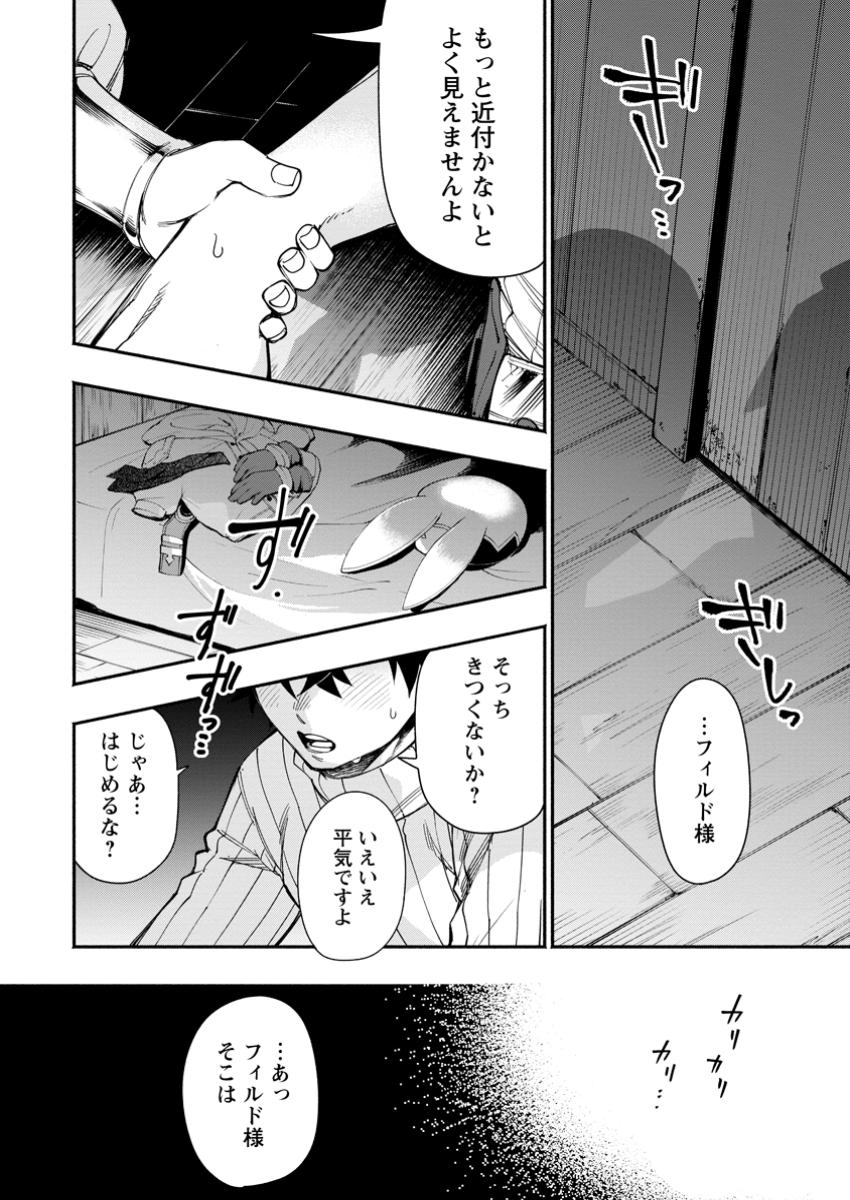 POINT GIFTER &quotKEIKENCHI BUNPAI NOURYOKUSHA" NO ISEKAI SAIKYOU SOLO LIFE - raw - Chapter 24.1 - https://jpdd.ccdd.to/JPDD/pointgifterkeikenchibunpainouryokushanoisekaisaikyousololife/241000/hijnyvcer2b.jpg