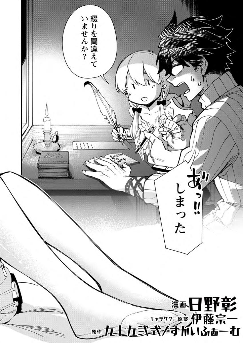 POINT GIFTER &quotKEIKENCHI BUNPAI NOURYOKUSHA" NO ISEKAI SAIKYOU SOLO LIFE - raw - Chapter 24.1 - https://jpdd.ccdd.to/JPDD/pointgifterkeikenchibunpainouryokushanoisekaisaikyousololife/241000/monjt5ycrg0.jpg
