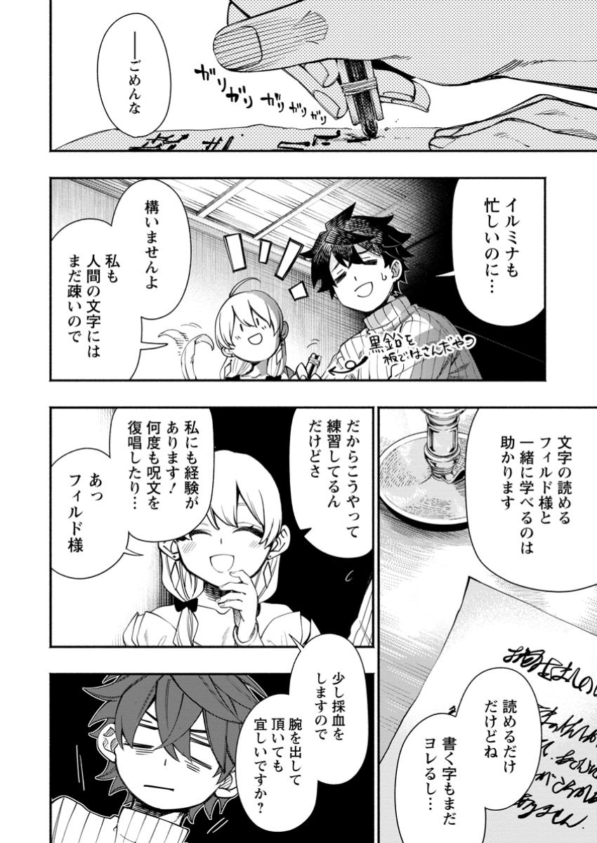 POINT GIFTER &quotKEIKENCHI BUNPAI NOURYOKUSHA" NO ISEKAI SAIKYOU SOLO LIFE - raw - Chapter 24.1 - https://jpdd.ccdd.to/JPDD/pointgifterkeikenchibunpainouryokushanoisekaisaikyousololife/241000/t03dw4qlm23.jpg