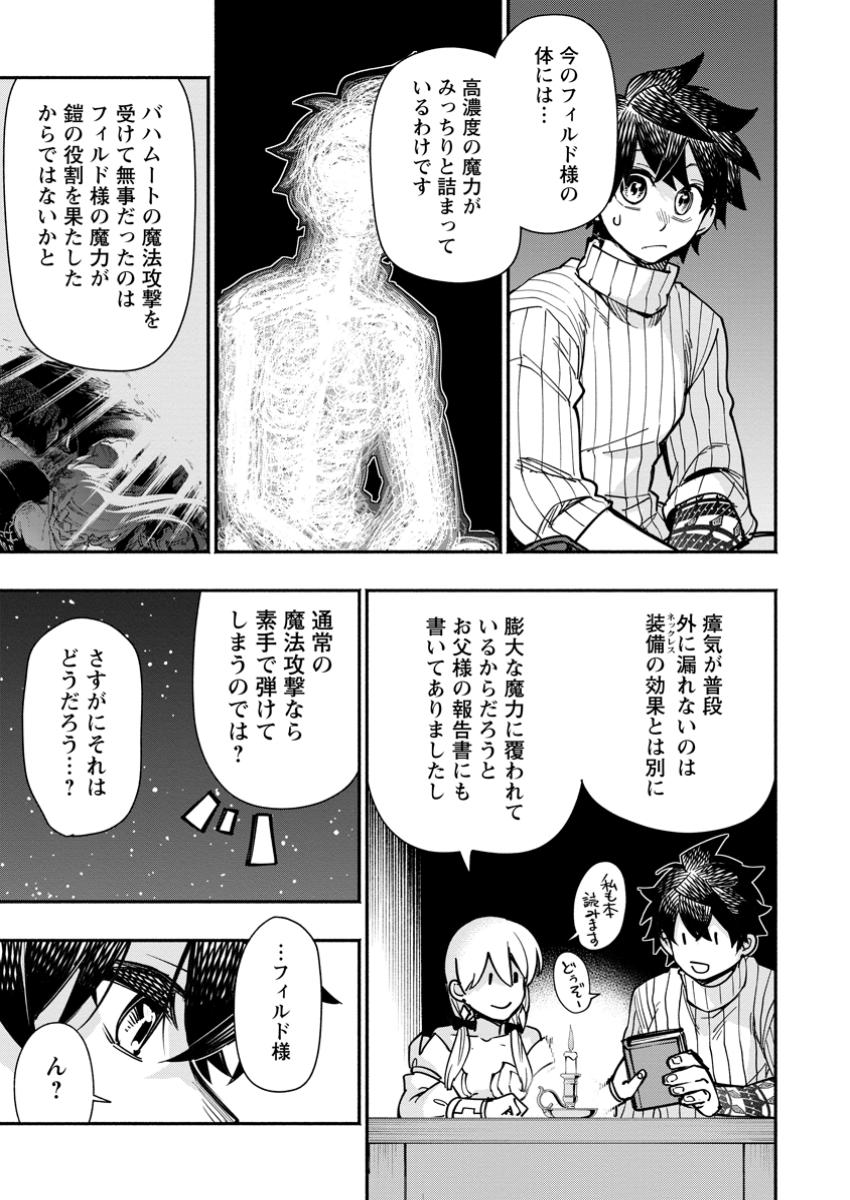 POINT GIFTER &quotKEIKENCHI BUNPAI NOURYOKUSHA" NO ISEKAI SAIKYOU SOLO LIFE - raw - Chapter 24.1 - https://jpdd.ccdd.to/JPDD/pointgifterkeikenchibunpainouryokushanoisekaisaikyousololife/241000/xaebdhmffvj.jpg