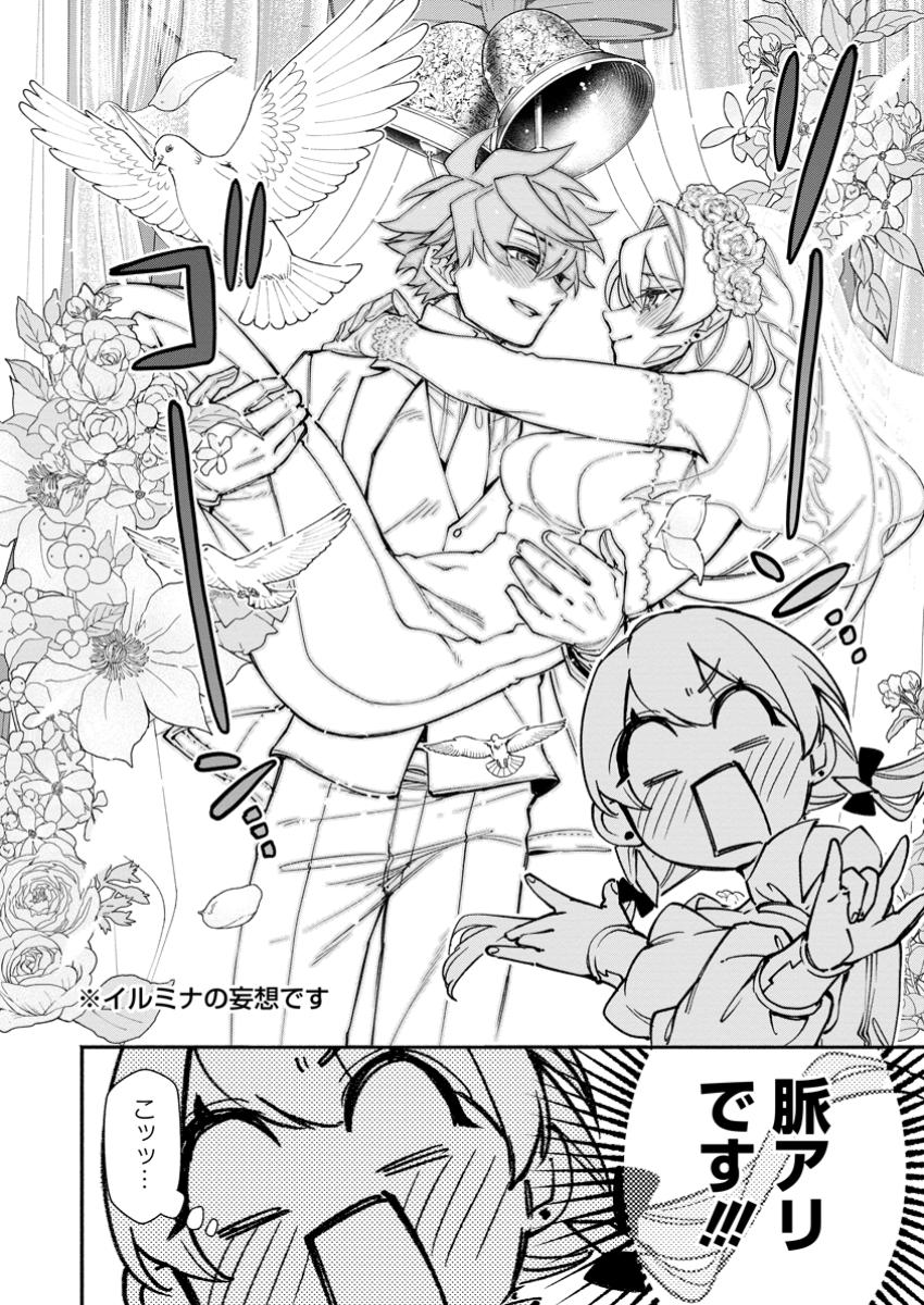 POINT GIFTER &quotKEIKENCHI BUNPAI NOURYOKUSHA" NO ISEKAI SAIKYOU SOLO LIFE - raw - Chapter 24.2 - https://jpdd.ccdd.to/JPDD/pointgifterkeikenchibunpainouryokushanoisekaisaikyousololife/242000/adseicrevhf.jpg