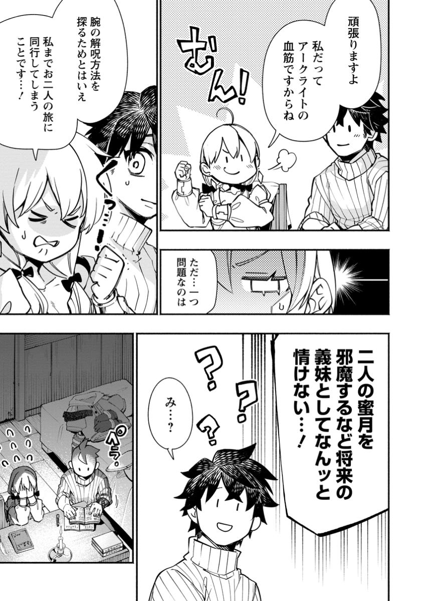 POINT GIFTER &quotKEIKENCHI BUNPAI NOURYOKUSHA" NO ISEKAI SAIKYOU SOLO LIFE - raw - Chapter 24.2 - https://jpdd.ccdd.to/JPDD/pointgifterkeikenchibunpainouryokushanoisekaisaikyousololife/242000/bwrudkqu0uq.jpg