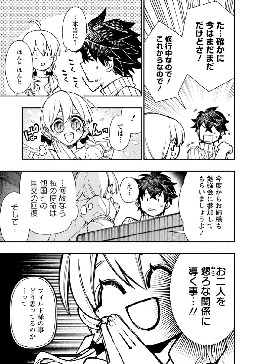 POINT GIFTER &quotKEIKENCHI BUNPAI NOURYOKUSHA" NO ISEKAI SAIKYOU SOLO LIFE - raw - Chapter 24.2 - https://jpdd.ccdd.to/JPDD/pointgifterkeikenchibunpainouryokushanoisekaisaikyousololife/242000/h0yo13vkjgk.jpg