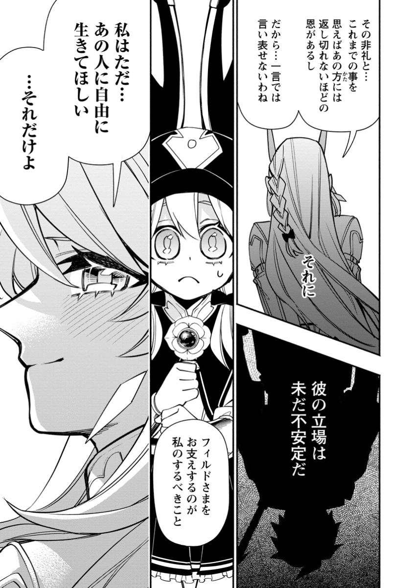 POINT GIFTER &quotKEIKENCHI BUNPAI NOURYOKUSHA" NO ISEKAI SAIKYOU SOLO LIFE - raw - Chapter 24.2 - https://jpdd.ccdd.to/JPDD/pointgifterkeikenchibunpainouryokushanoisekaisaikyousololife/242000/is3sel1mp1v.jpg