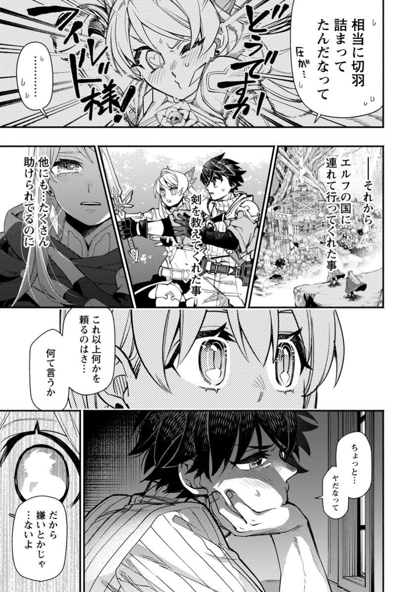 POINT GIFTER &quotKEIKENCHI BUNPAI NOURYOKUSHA" NO ISEKAI SAIKYOU SOLO LIFE - raw - Chapter 24.2 - https://jpdd.ccdd.to/JPDD/pointgifterkeikenchibunpainouryokushanoisekaisaikyousololife/242000/m1ertrx4ewd.jpg