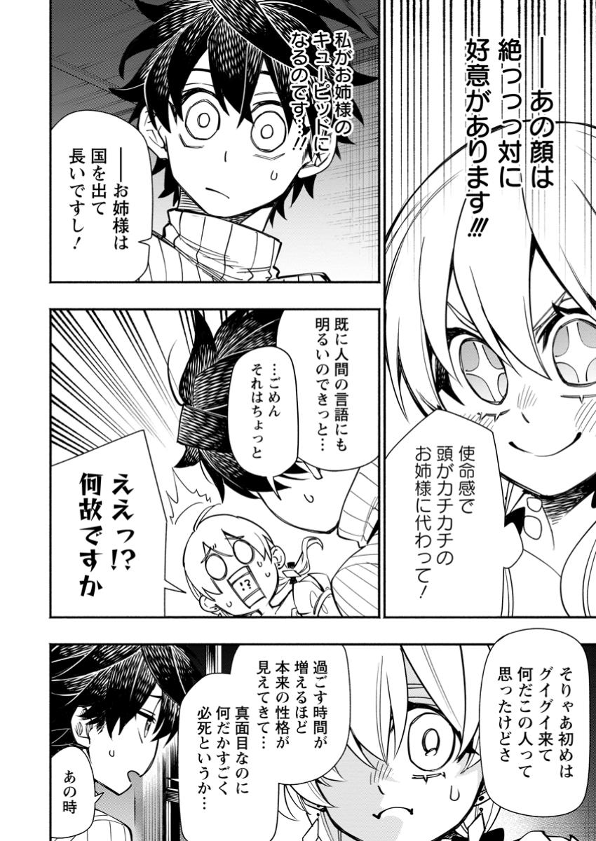 POINT GIFTER &quotKEIKENCHI BUNPAI NOURYOKUSHA" NO ISEKAI SAIKYOU SOLO LIFE - raw - Chapter 24.2 - https://jpdd.ccdd.to/JPDD/pointgifterkeikenchibunpainouryokushanoisekaisaikyousololife/242000/oicpgrej1kb.jpg