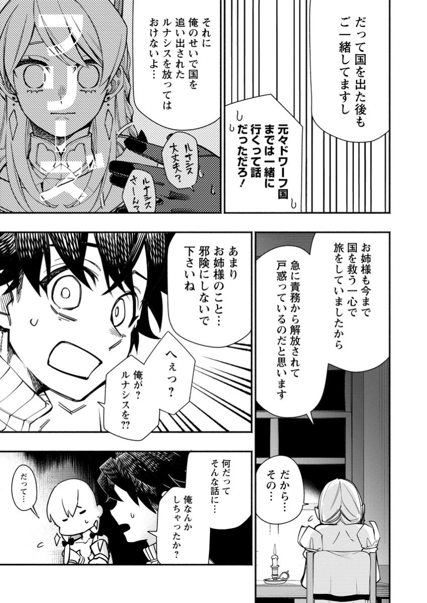 POINT GIFTER &quotKEIKENCHI BUNPAI NOURYOKUSHA" NO ISEKAI SAIKYOU SOLO LIFE - raw - Chapter 24.2 - https://jpdd.ccdd.to/JPDD/pointgifterkeikenchibunpainouryokushanoisekaisaikyousololife/242000/uwldzk0hswb.jpg