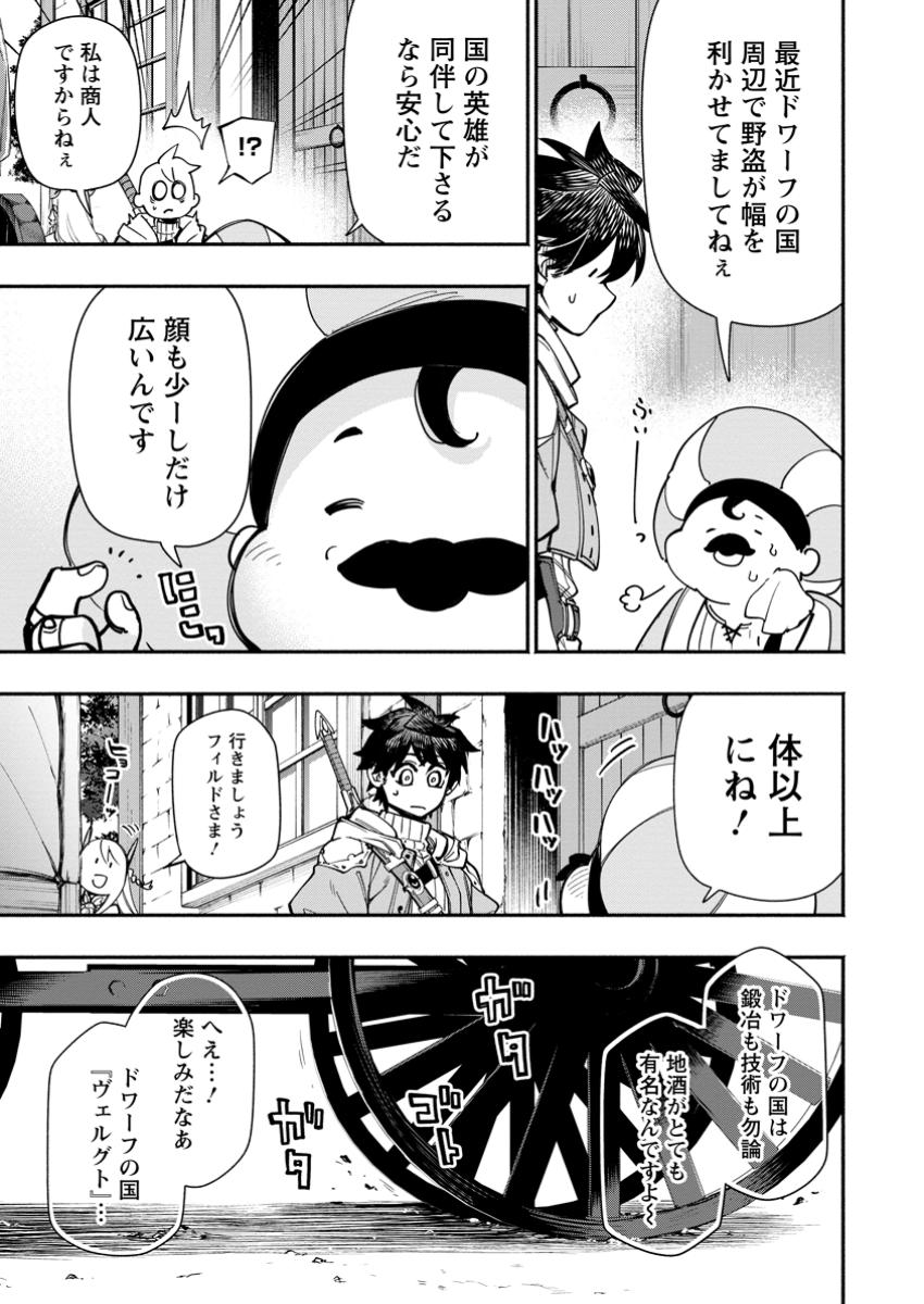 POINT GIFTER &quotKEIKENCHI BUNPAI NOURYOKUSHA" NO ISEKAI SAIKYOU SOLO LIFE - raw - Chapter 24.3 - https://jpdd.ccdd.to/JPDD/pointgifterkeikenchibunpainouryokushanoisekaisaikyousololife/243000/dc2e22m03he.jpg