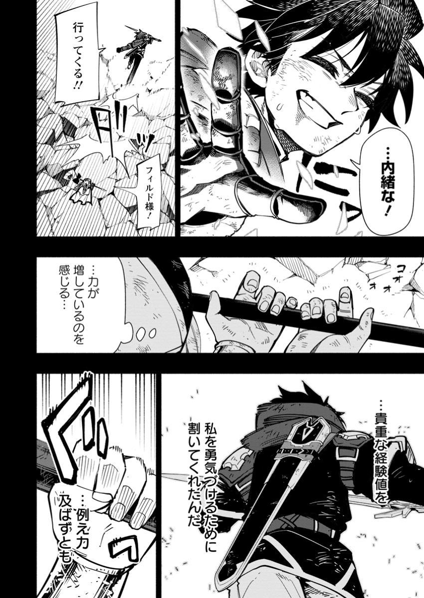 POINT GIFTER &quotKEIKENCHI BUNPAI NOURYOKUSHA" NO ISEKAI SAIKYOU SOLO LIFE - raw - Chapter 24.3 - https://jpdd.ccdd.to/JPDD/pointgifterkeikenchibunpainouryokushanoisekaisaikyousololife/243000/l1yhx3tpeim.jpg