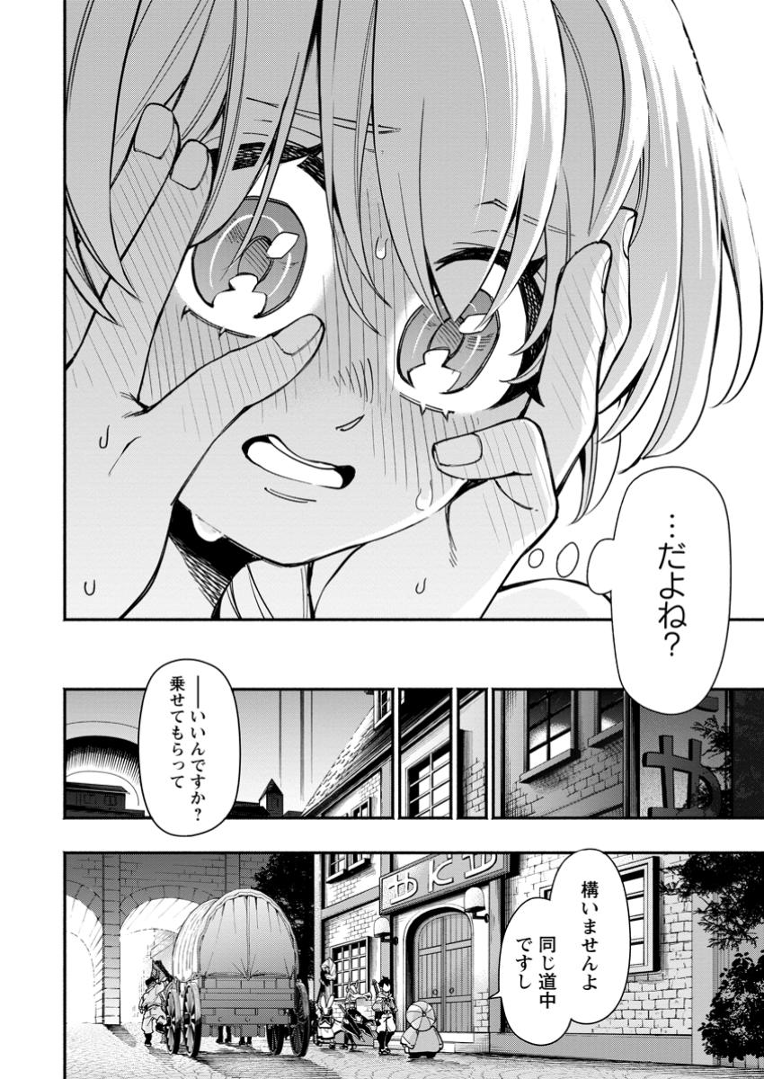 POINT GIFTER &quotKEIKENCHI BUNPAI NOURYOKUSHA" NO ISEKAI SAIKYOU SOLO LIFE - raw - Chapter 24.3 - https://jpdd.ccdd.to/JPDD/pointgifterkeikenchibunpainouryokushanoisekaisaikyousololife/243000/ndadi441g0j.jpg