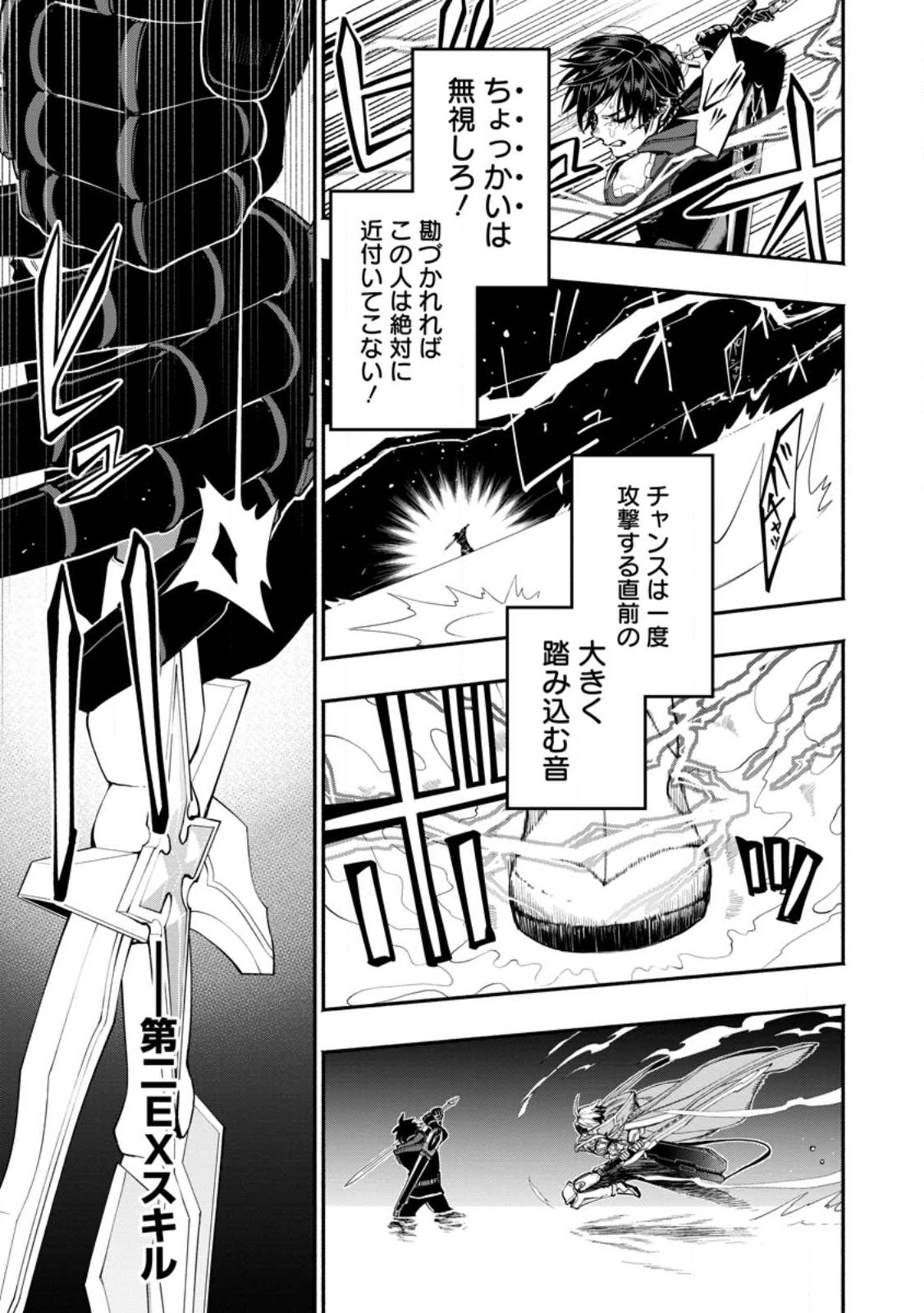 POINT GIFTER &quotKEIKENCHI BUNPAI NOURYOKUSHA" NO ISEKAI SAIKYOU SOLO LIFE - raw - Chapter 14.3 - https://jpdd.ccdd.to/JPDD/pointgifterkeikenchibunpainouryokushanoisekaisaikyousololife/243657/0htv3raprdt.jpg