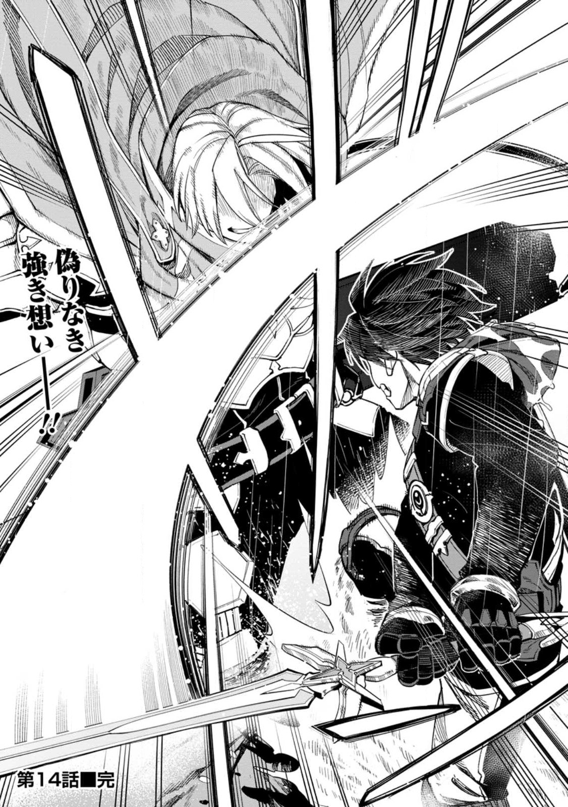 POINT GIFTER &quotKEIKENCHI BUNPAI NOURYOKUSHA" NO ISEKAI SAIKYOU SOLO LIFE - raw - Chapter 14.3 - https://jpdd.ccdd.to/JPDD/pointgifterkeikenchibunpainouryokushanoisekaisaikyousololife/243657/5tb0losh12m.jpg