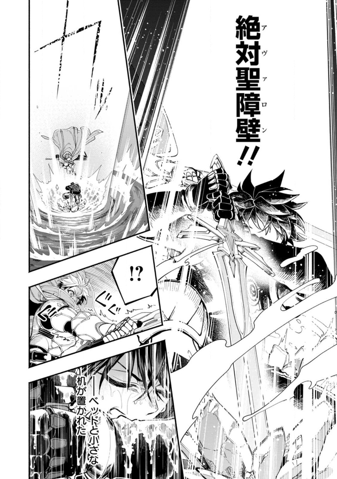 POINT GIFTER &quotKEIKENCHI BUNPAI NOURYOKUSHA" NO ISEKAI SAIKYOU SOLO LIFE - raw - Chapter 14.3 - https://jpdd.ccdd.to/JPDD/pointgifterkeikenchibunpainouryokushanoisekaisaikyousololife/243657/djk3ttc5jcg.jpg